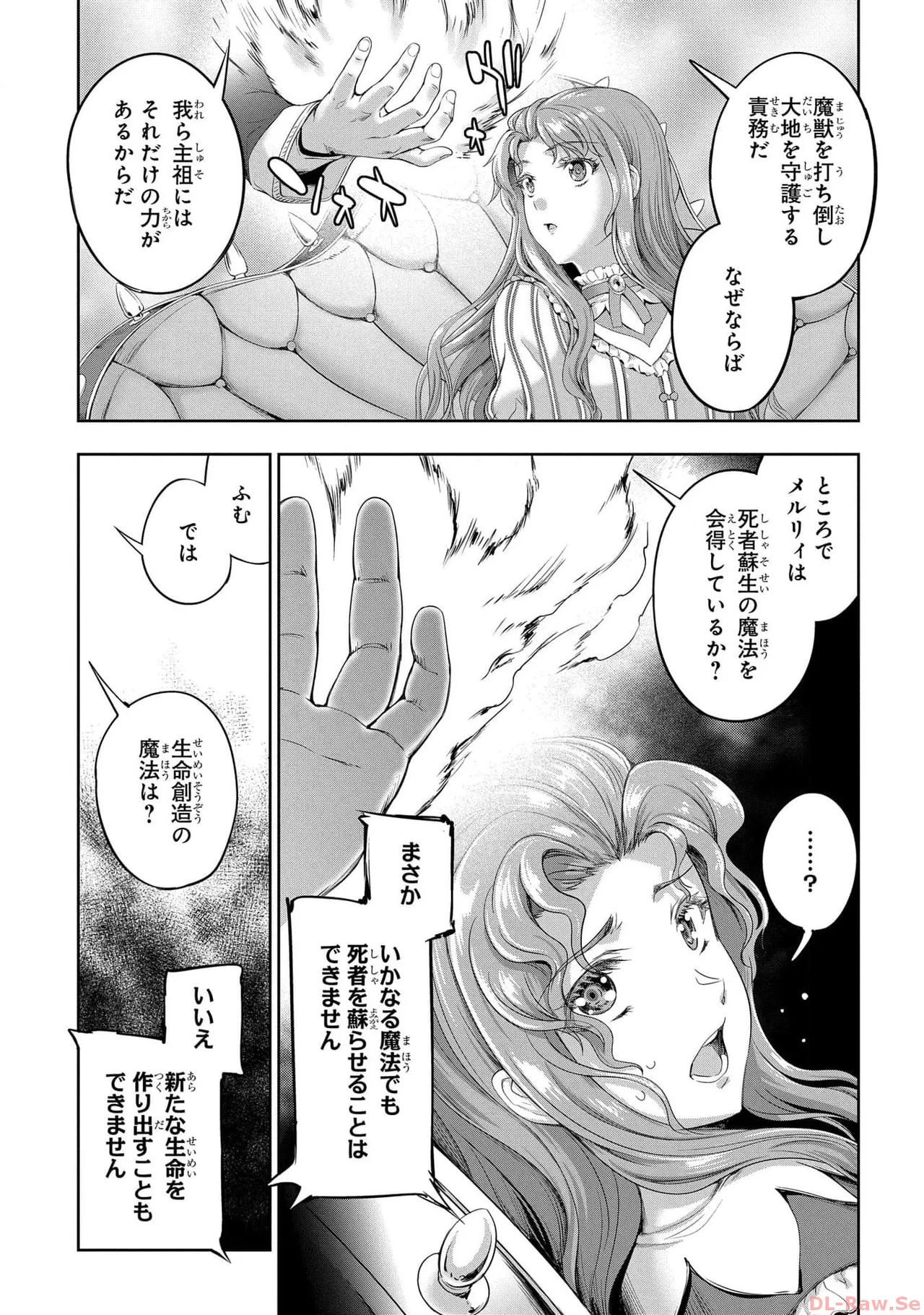 Koshaku chakunan koshoku monogatari Isekai haremu eiyu senki vol 05 page 147 - full censorship story arc hentai manga - read online free