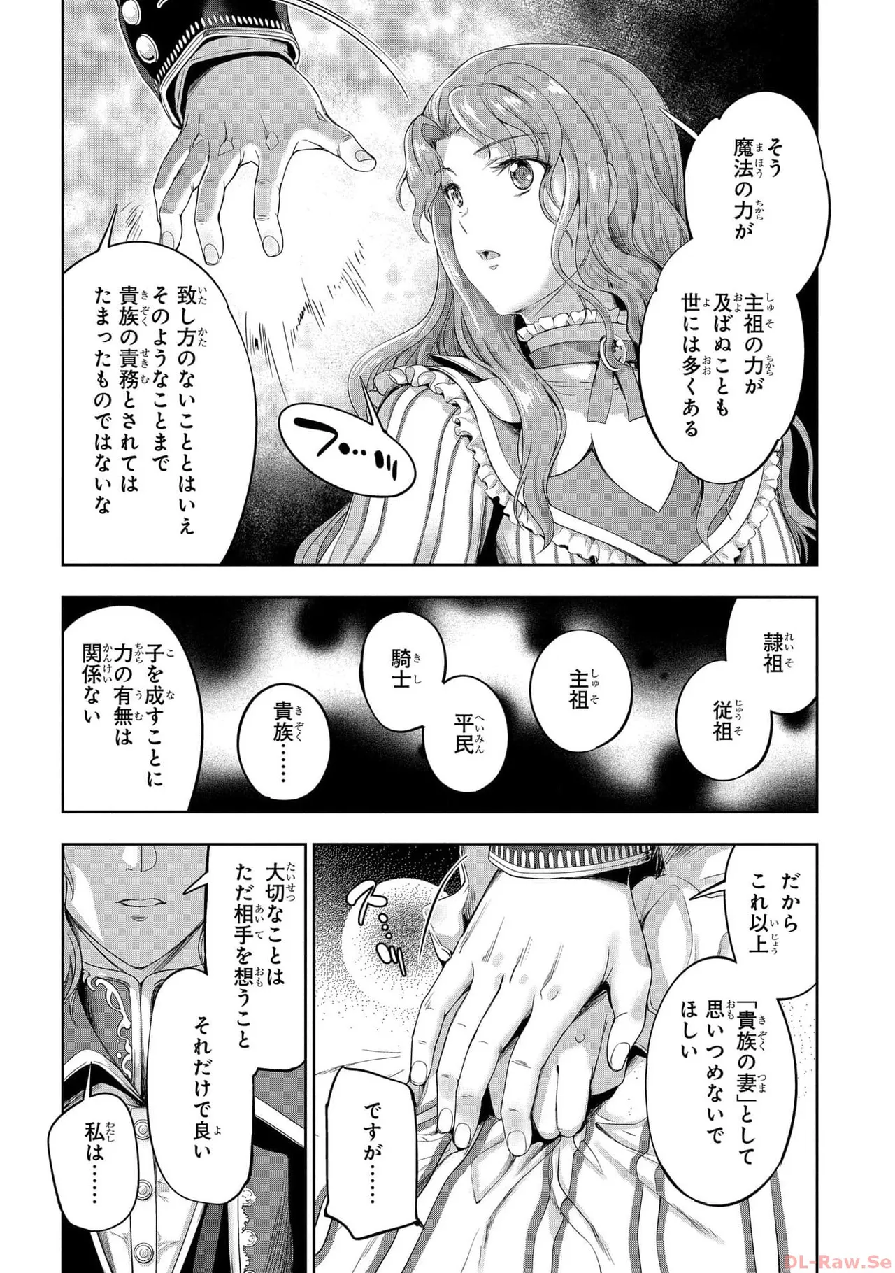 Koshaku chakunan koshoku monogatari Isekai haremu eiyu senki vol 05 page 148 - full censorship multi-work series hentai manga - read online free