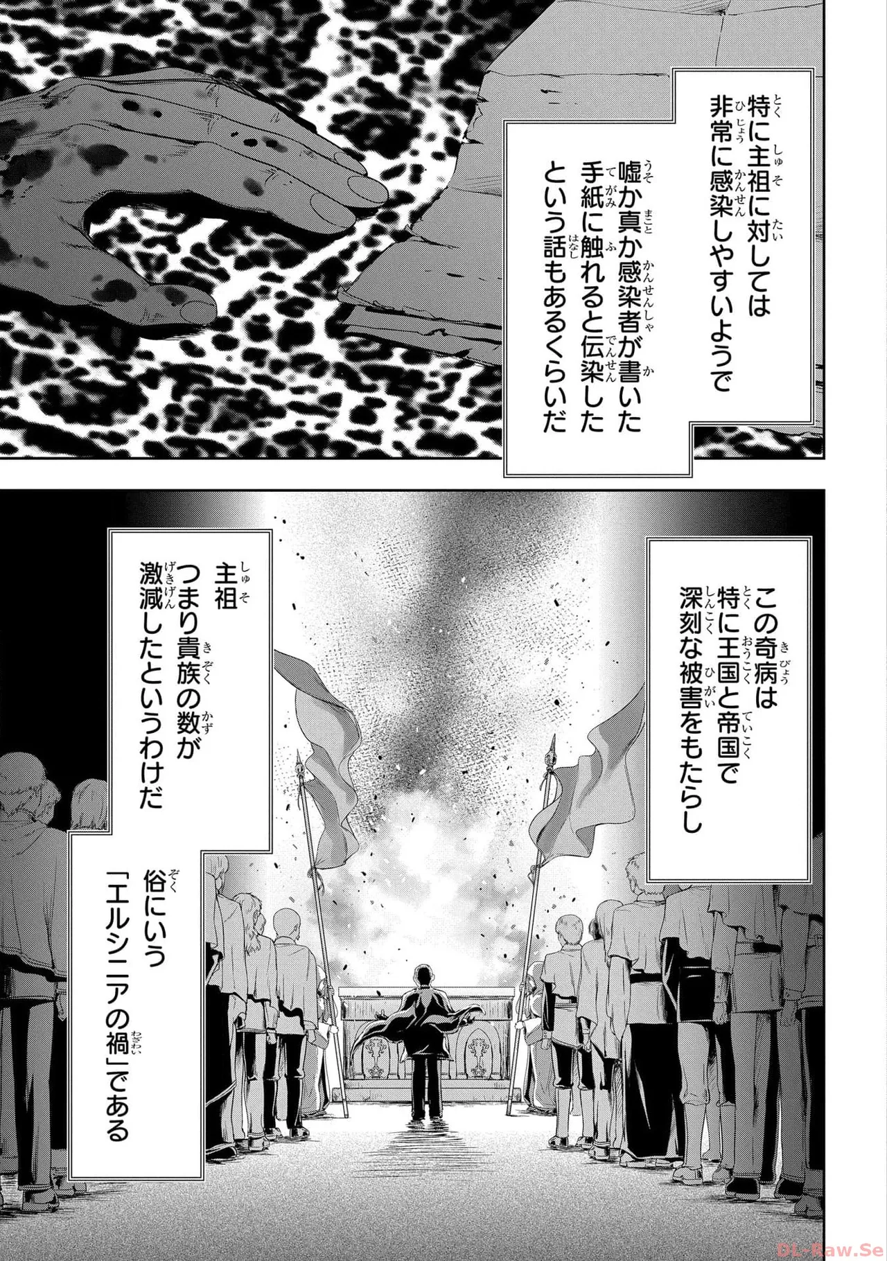 Koshaku chakunan koshoku monogatari Isekai haremu eiyu senki vol 05 page 155 - full censorship story arc hentai manga - read online free