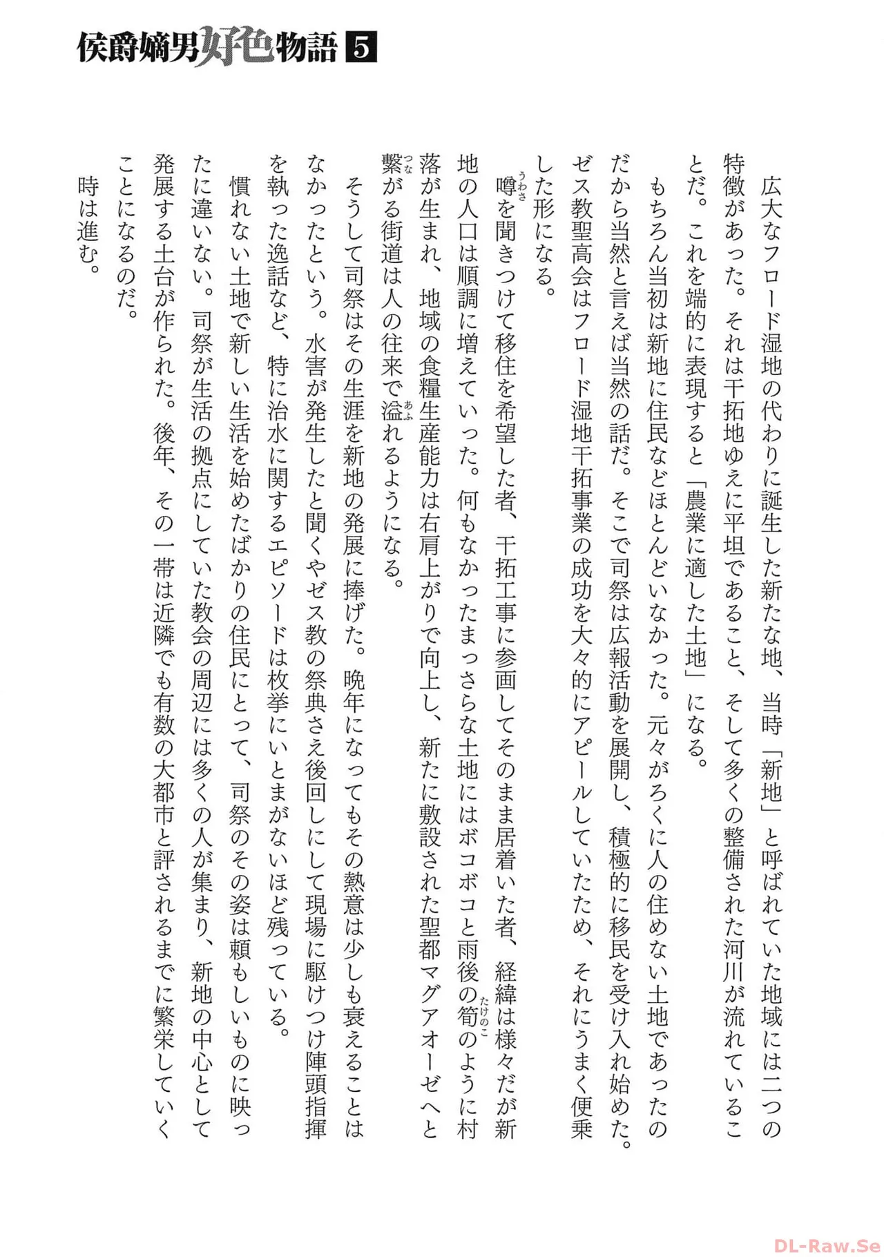 Koshaku chakunan koshoku monogatari Isekai haremu eiyu senki vol 05 page 179 - full censorship story arc hentai manga - read online free