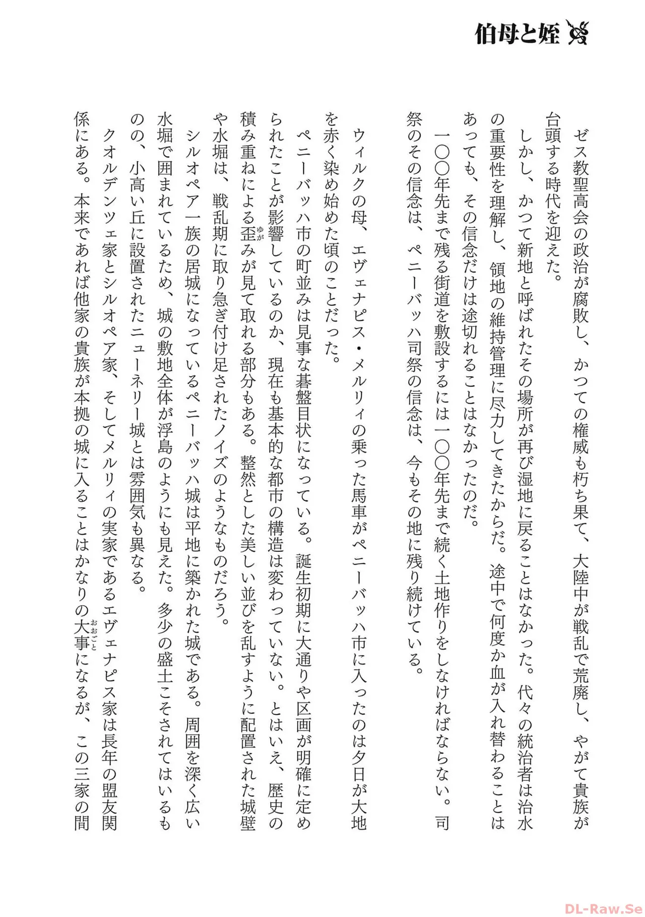 Koshaku chakunan koshoku monogatari Isekai haremu eiyu senki vol 05 page 180 - full censorship story arc hentai manga - read online free