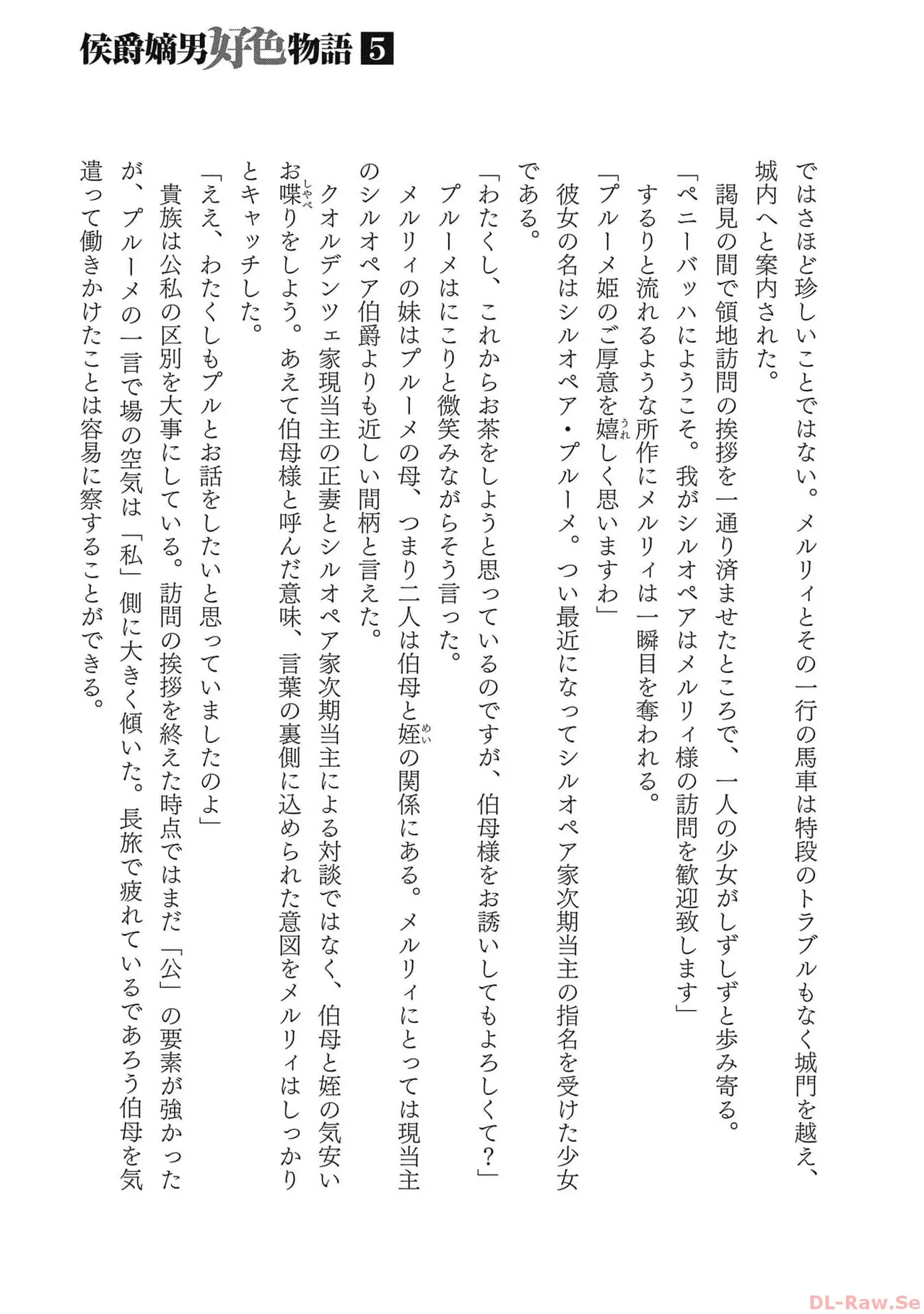 Koshaku chakunan koshoku monogatari Isekai haremu eiyu senki vol 05 page 181 - full censorship story arc hentai manga - read online free