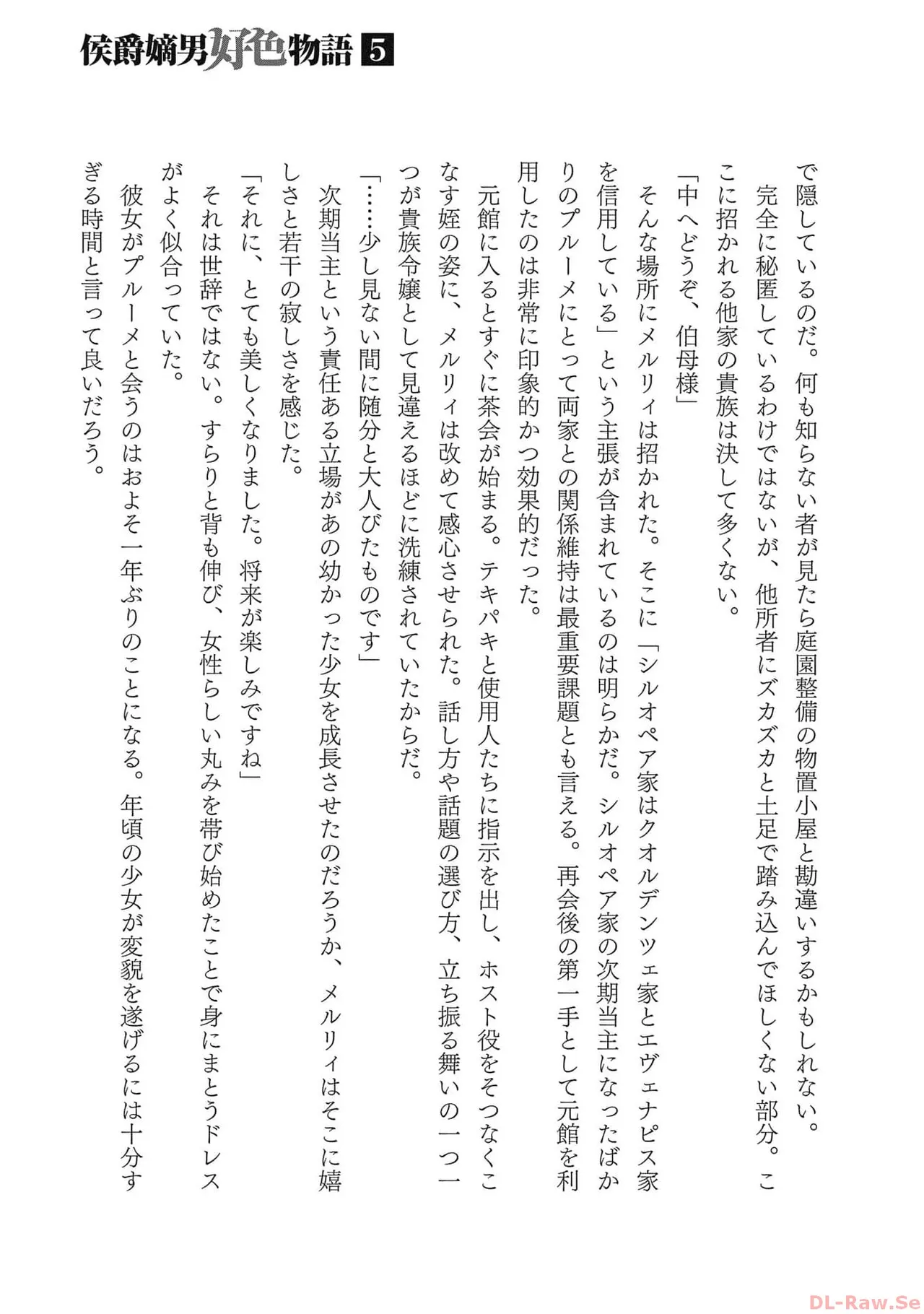 Koshaku chakunan koshoku monogatari Isekai haremu eiyu senki vol 05 page 183 - full censorship multi-work series hentai manga - read online free