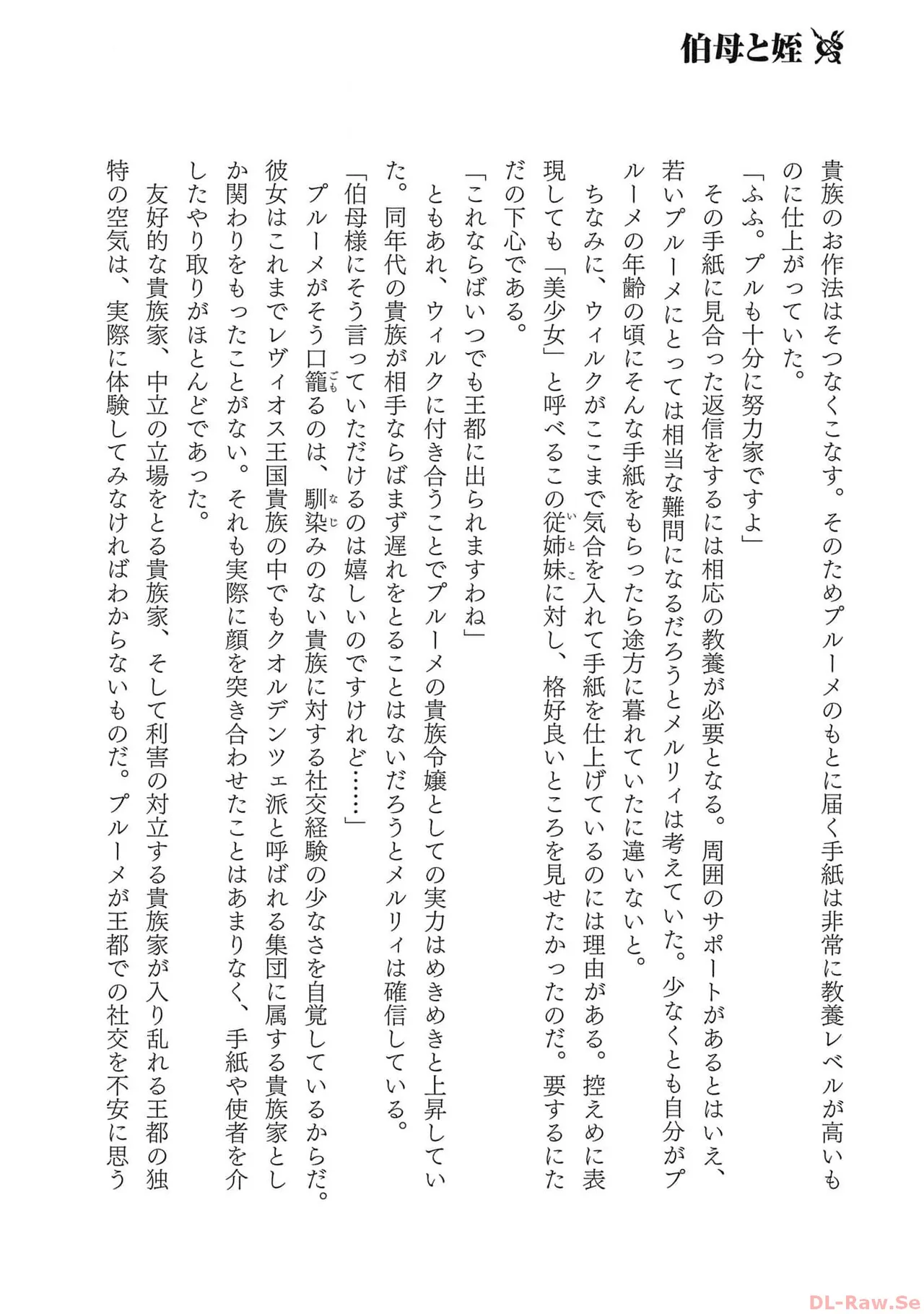 Koshaku chakunan koshoku monogatari Isekai haremu eiyu senki vol 05 page 186 - full censorship multi-work series hentai manga - read online free