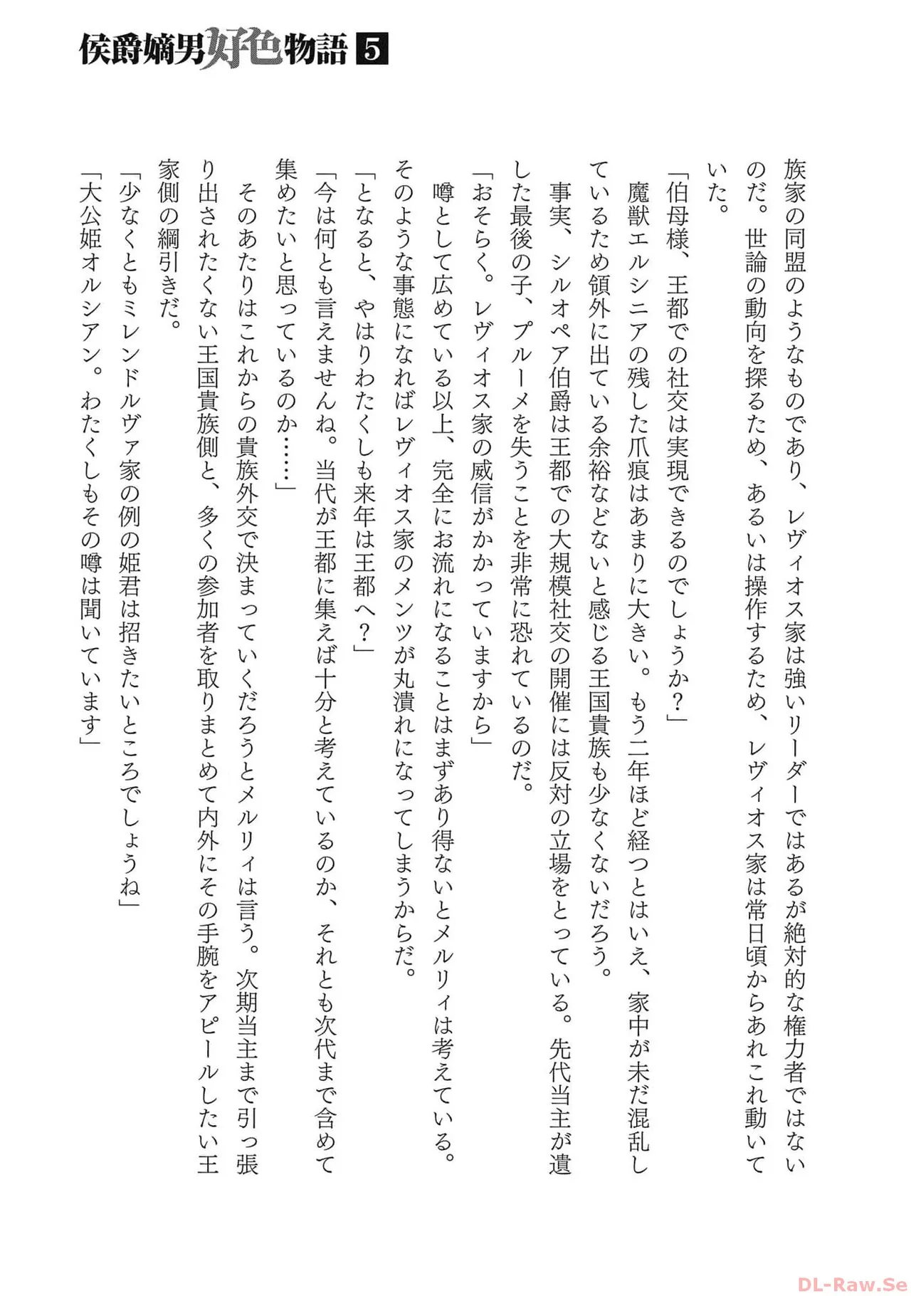 Koshaku chakunan koshoku monogatari Isekai haremu eiyu senki vol 05 - Page 189
