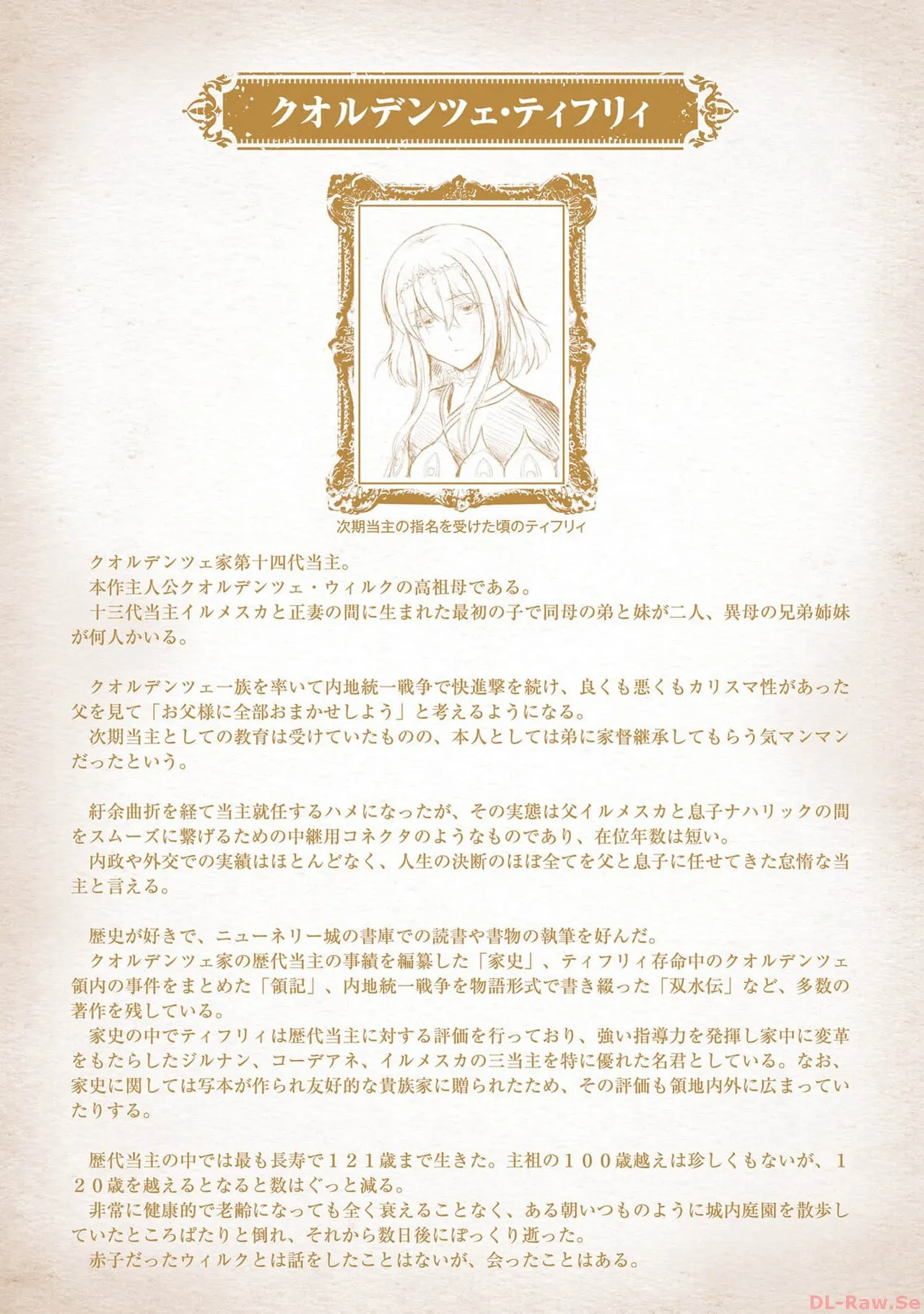 Koshaku chakunan koshoku monogatari Isekai haremu eiyu senki vol 05 - Page 198
