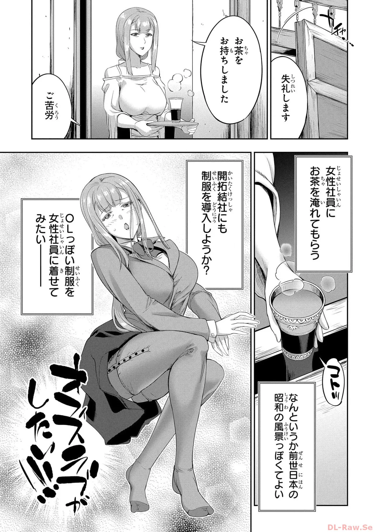 Koshaku chakunan koshoku monogatari Isekai haremu eiyu senki vol 05 page 23 - full censorship multi-work series hentai manga - read online free