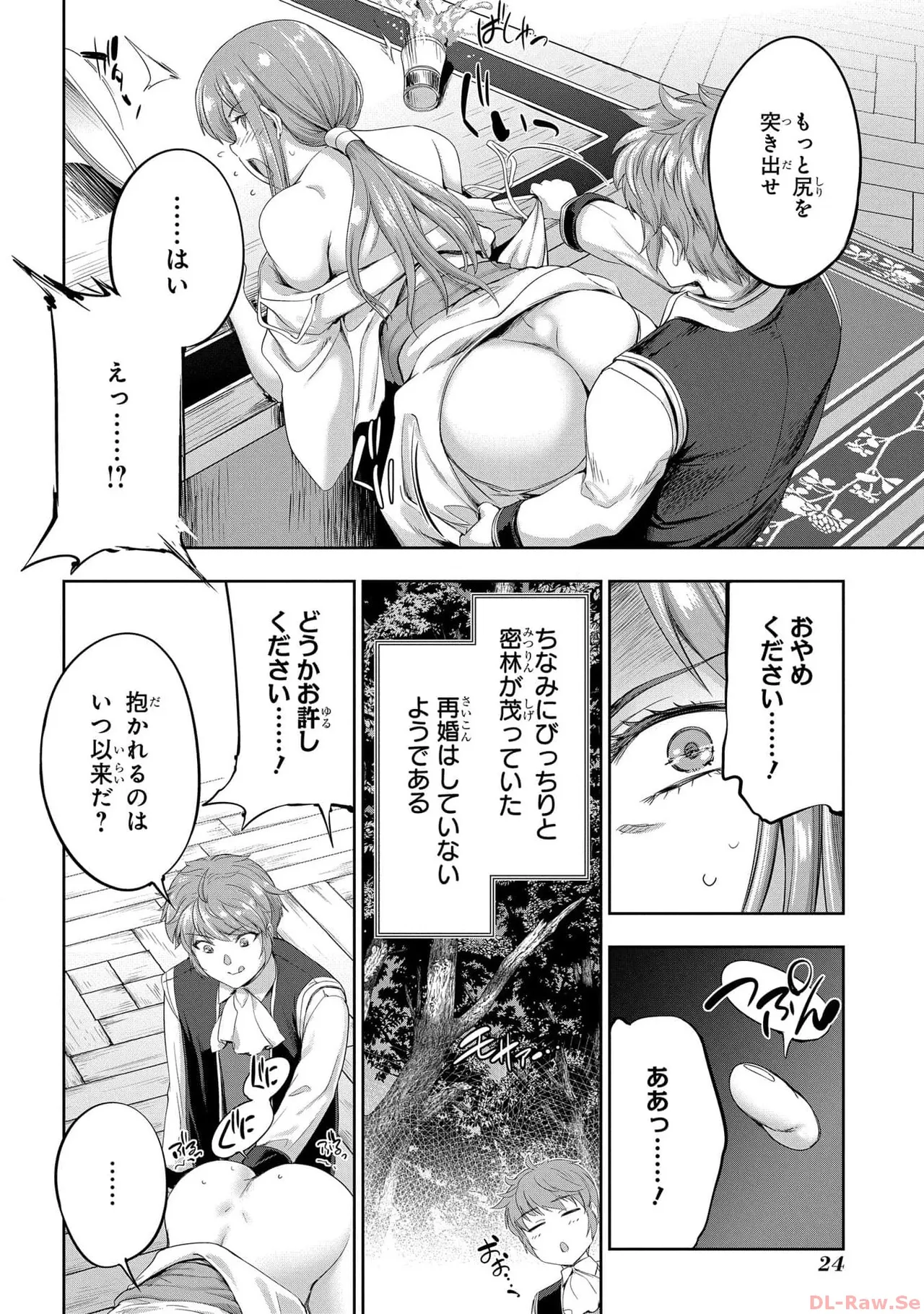 Koshaku chakunan koshoku monogatari Isekai haremu eiyu senki vol 05 page 26 - full censorship multi-work series hentai manga - read online free