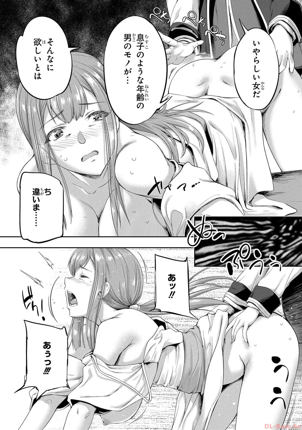Koshaku chakunan koshoku monogatari Isekai haremu eiyu senki vol 05 page 28 - full censorship multi-work series hentai manga - read online free