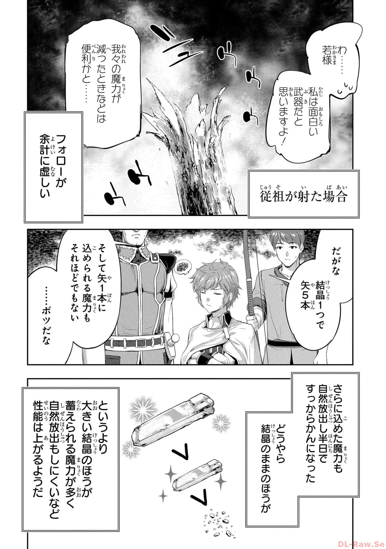 Koshaku chakunan koshoku monogatari Isekai haremu eiyu senki vol 05 page 42 - full censorship story arc hentai manga - read online free