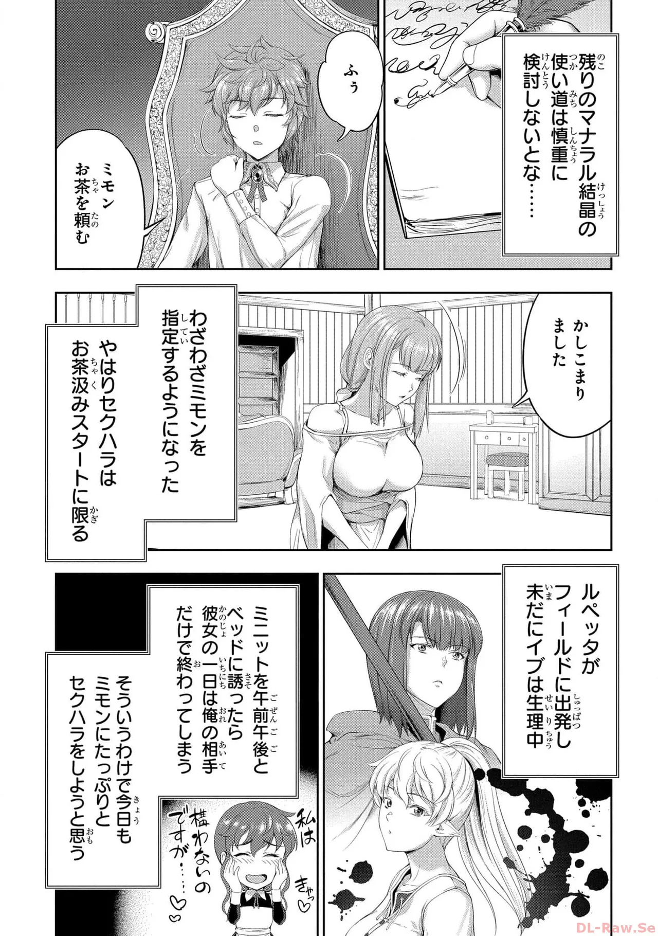 Koshaku chakunan koshoku monogatari Isekai haremu eiyu senki vol 05 page 43 - full censorship multi-work series hentai manga - read online free