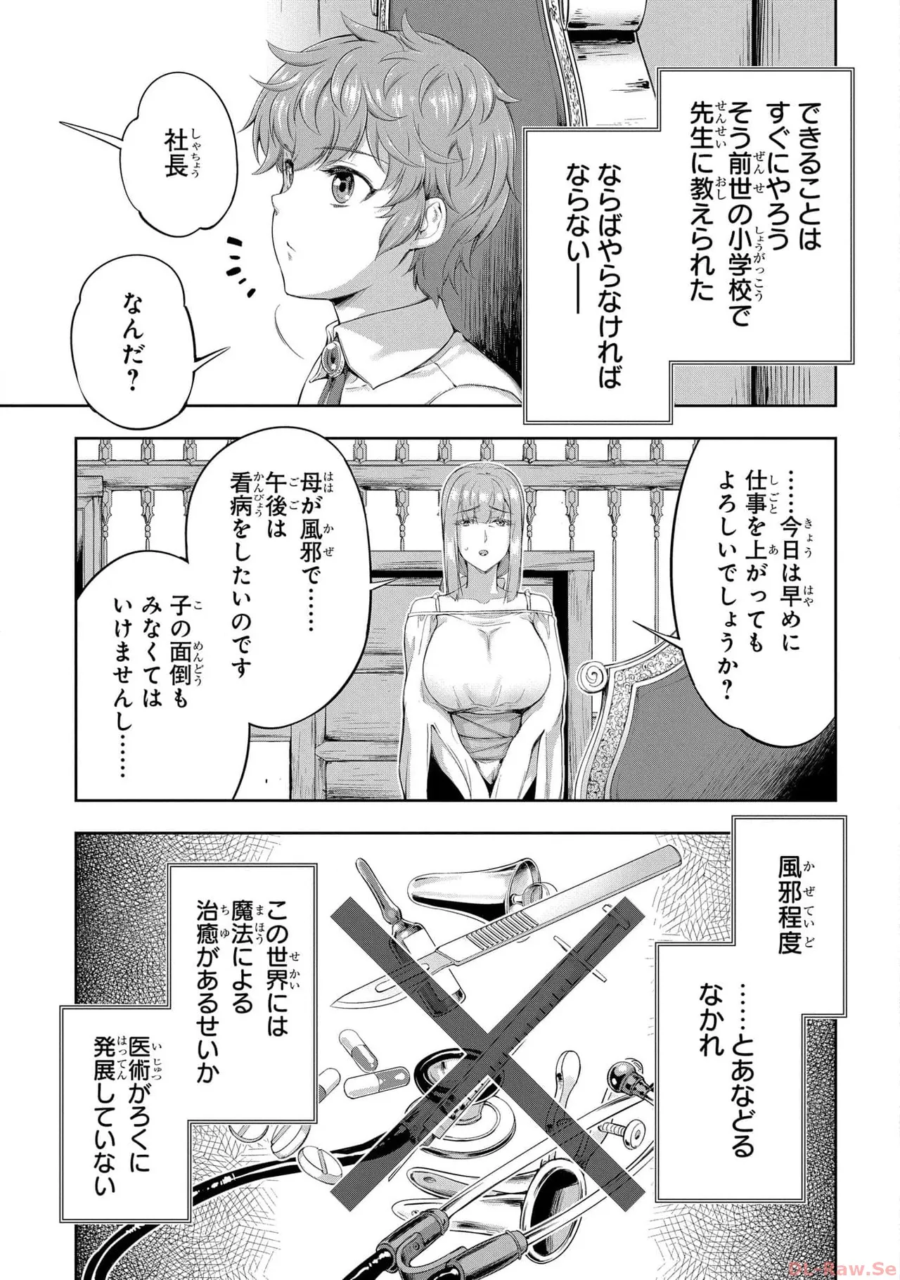 Koshaku chakunan koshoku monogatari Isekai haremu eiyu senki vol 05 page 45 - full censorship multi-work series hentai manga - read online free