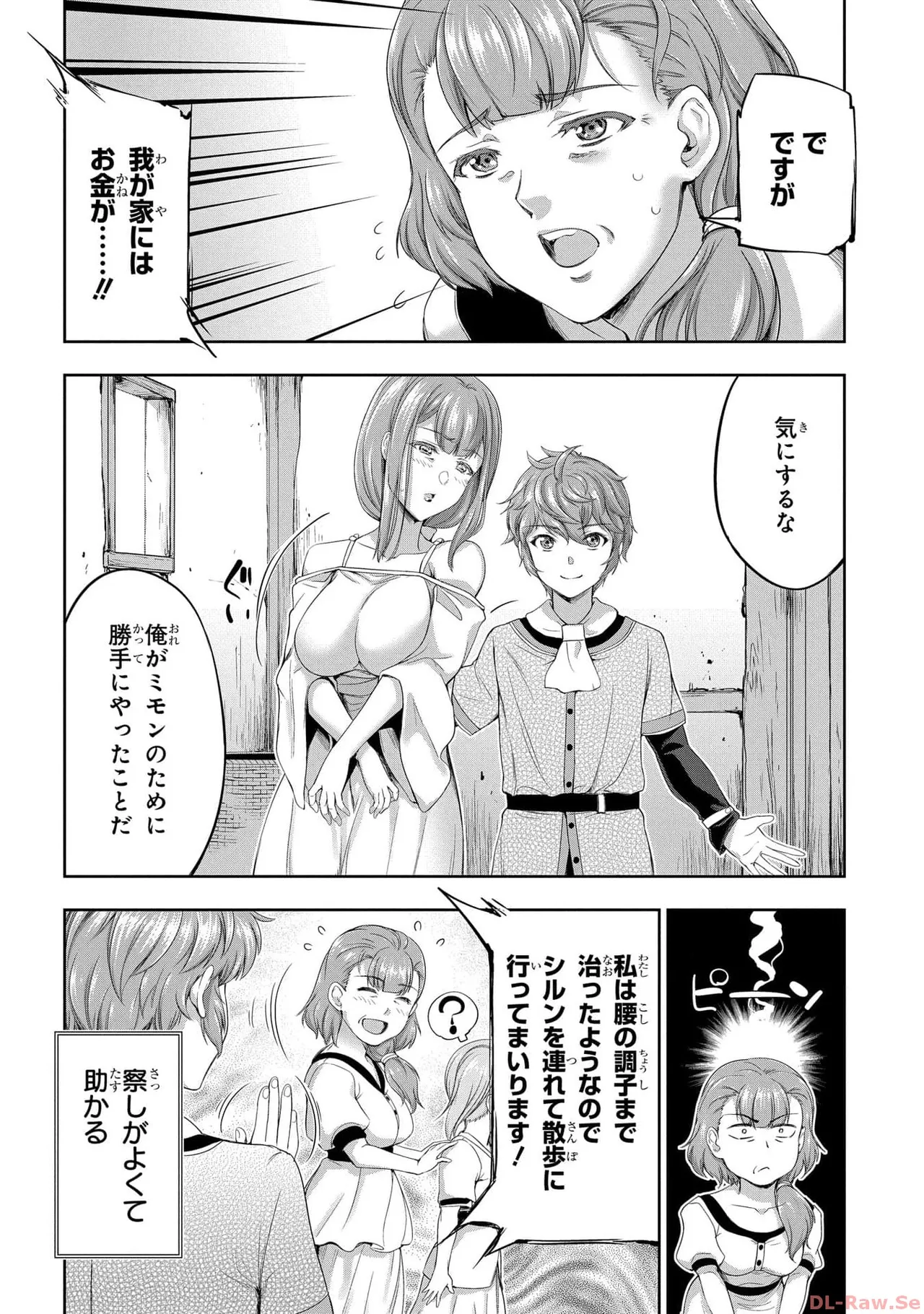 Koshaku chakunan koshoku monogatari Isekai haremu eiyu senki vol 05 page 60 - full censorship multi-work series hentai manga - read online free