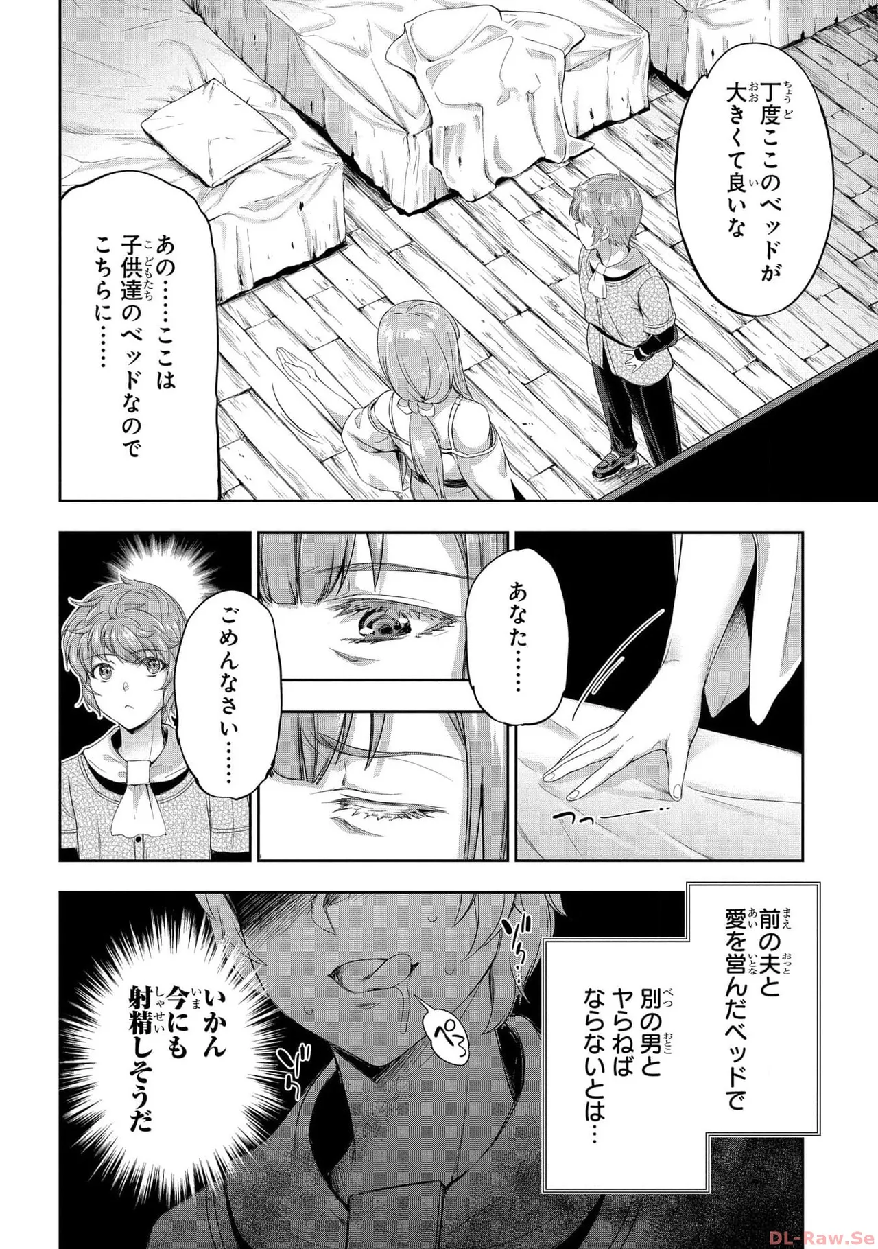 Koshaku chakunan koshoku monogatari Isekai haremu eiyu senki vol 05 page 62 - full censorship multi-work series hentai manga - read online free