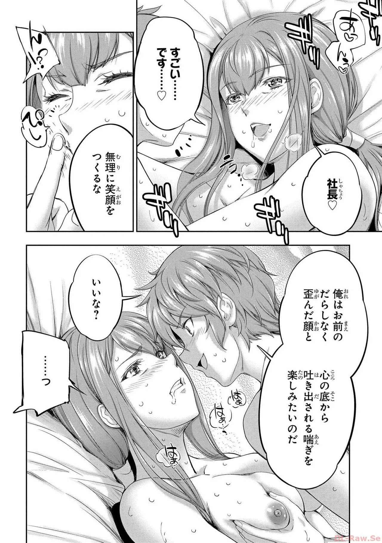 Koshaku chakunan koshoku monogatari Isekai haremu eiyu senki vol 05 page 74 - full censorship multi-work series hentai manga - read online free