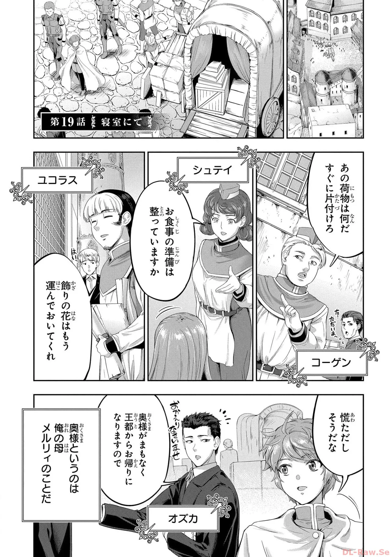 Koshaku chakunan koshoku monogatari Isekai haremu eiyu senki vol 05 page 85 - full censorship story arc hentai manga - read online free