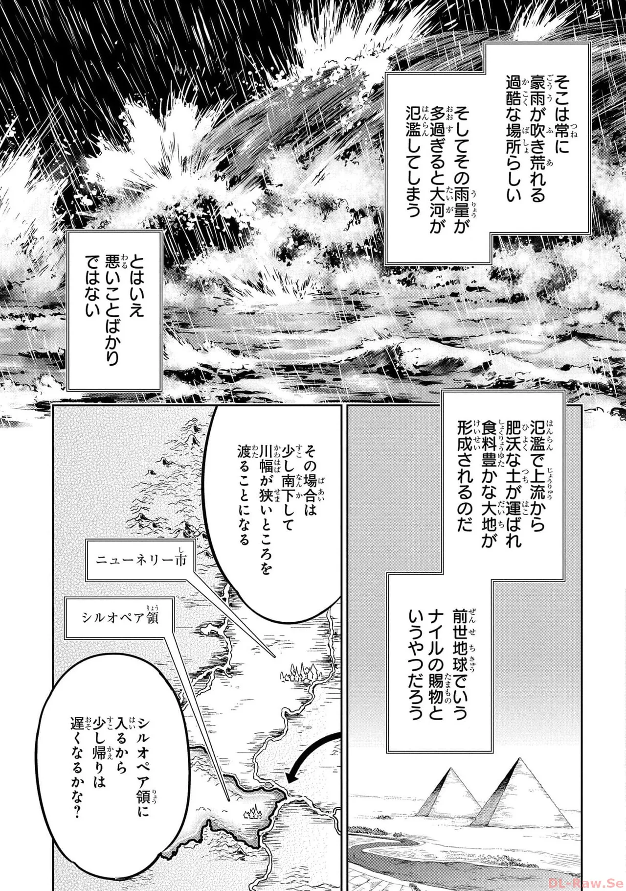 Koshaku chakunan koshoku monogatari Isekai haremu eiyu senki vol 05 page 97 - full censorship story arc hentai manga - read online free