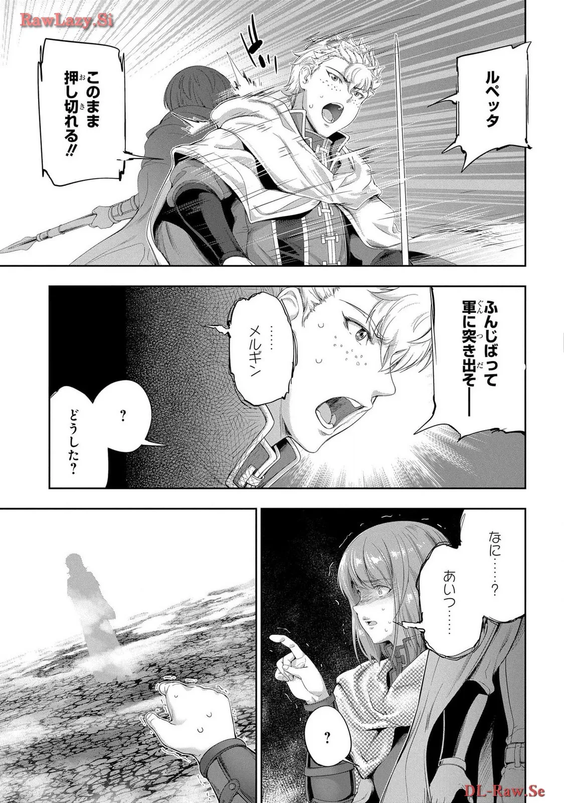 Koshaku chakunan koshoku monogatari Isekai haremu eiyu senki vol 06 page 119 - full censorship multi-work series hentai manga - read online free