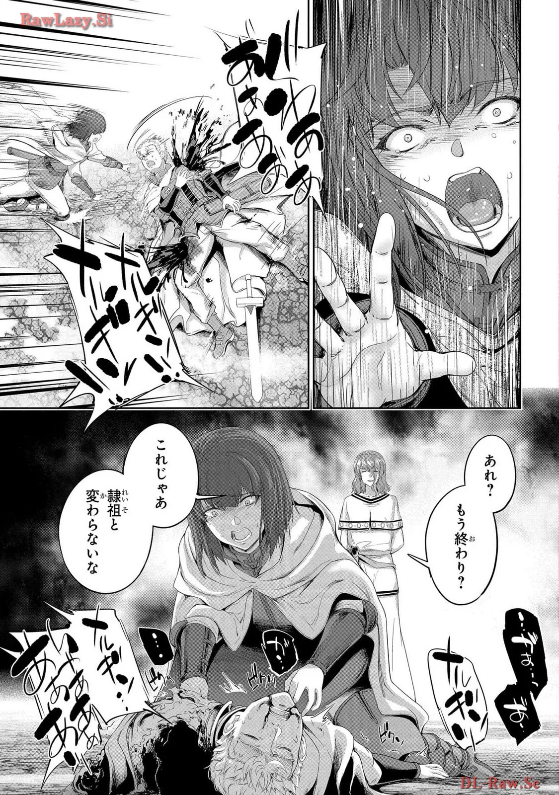 Koshaku chakunan koshoku monogatari Isekai haremu eiyu senki vol 06 page 123 - full censorship multi-work series hentai manga - read online free