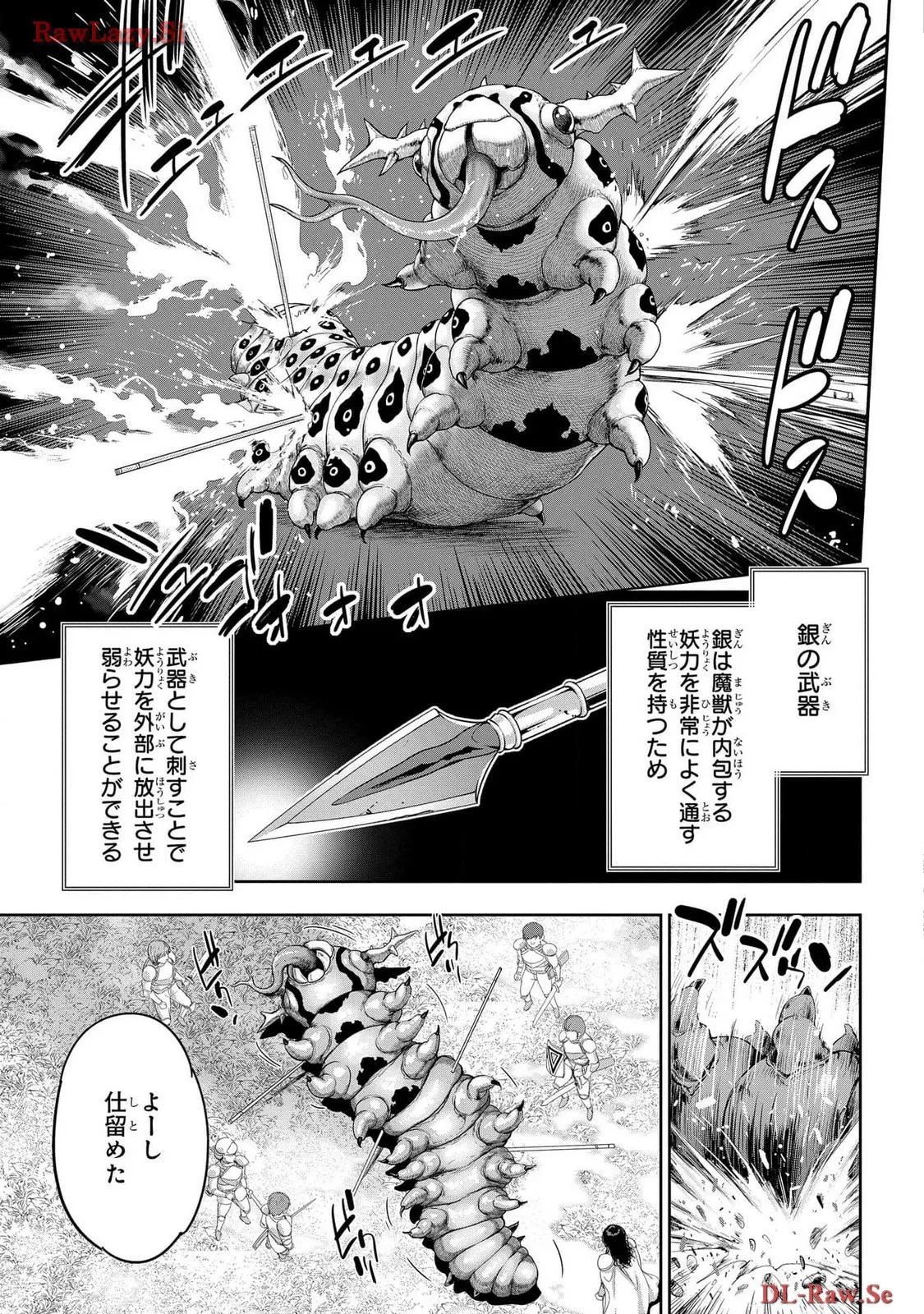 Koshaku chakunan koshoku monogatari Isekai haremu eiyu senki vol 06 page 137 - full censorship multi-work series hentai manga - read online free