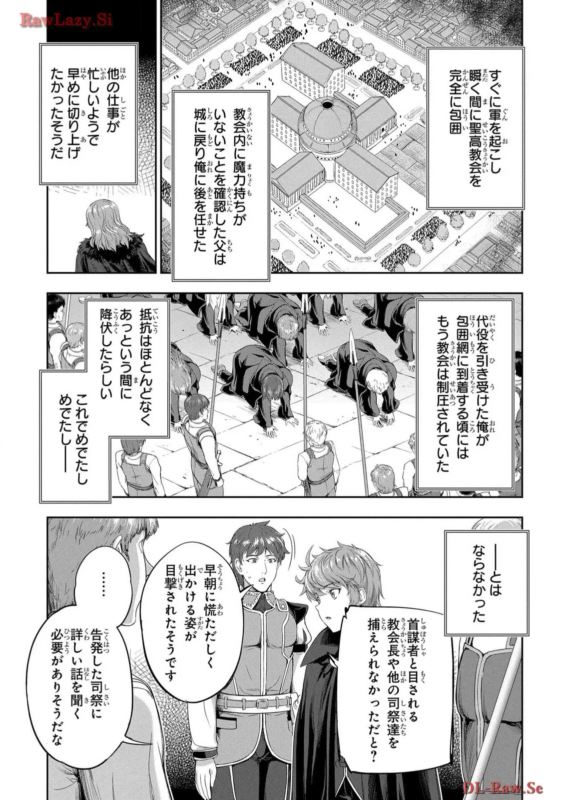 Koshaku chakunan koshoku monogatari Isekai haremu eiyu senki vol 06 - Page 15