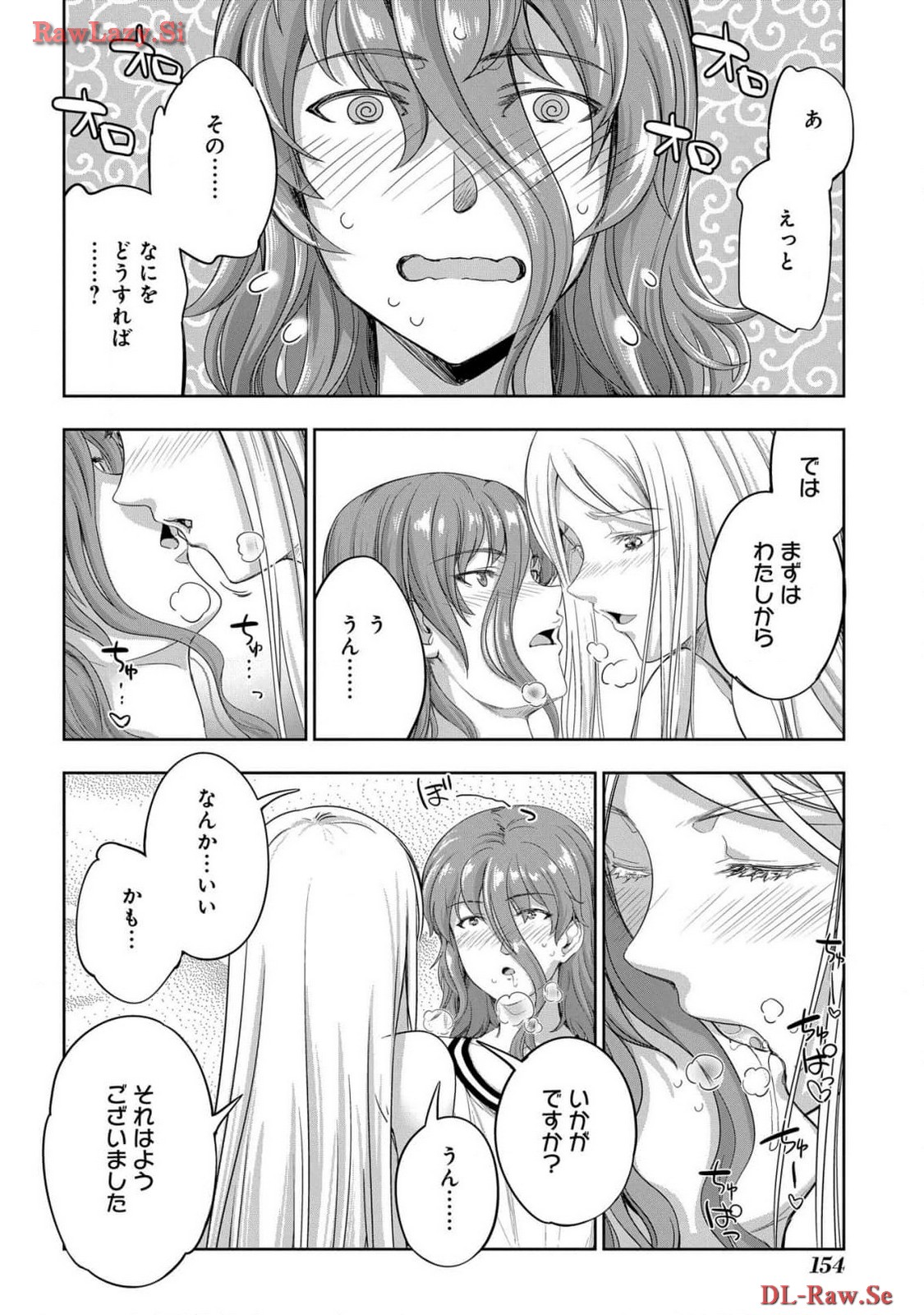 Koshaku chakunan koshoku monogatari Isekai haremu eiyu senki vol 06 page 156 - full censorship multi-work series hentai manga - read online free