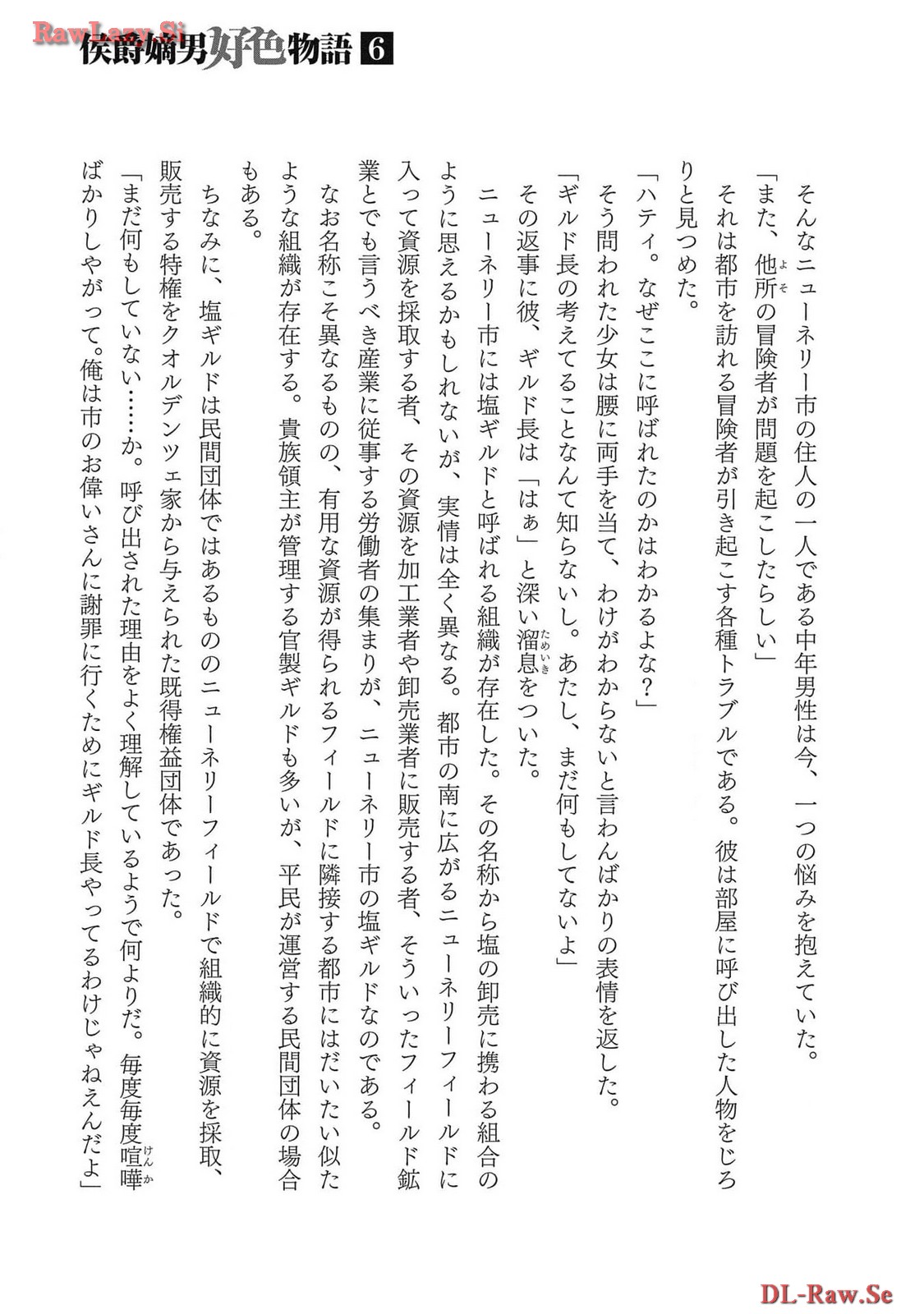 Koshaku chakunan koshoku monogatari Isekai haremu eiyu senki vol 06 page 169 - full censorship multi-work series hentai manga - read online free