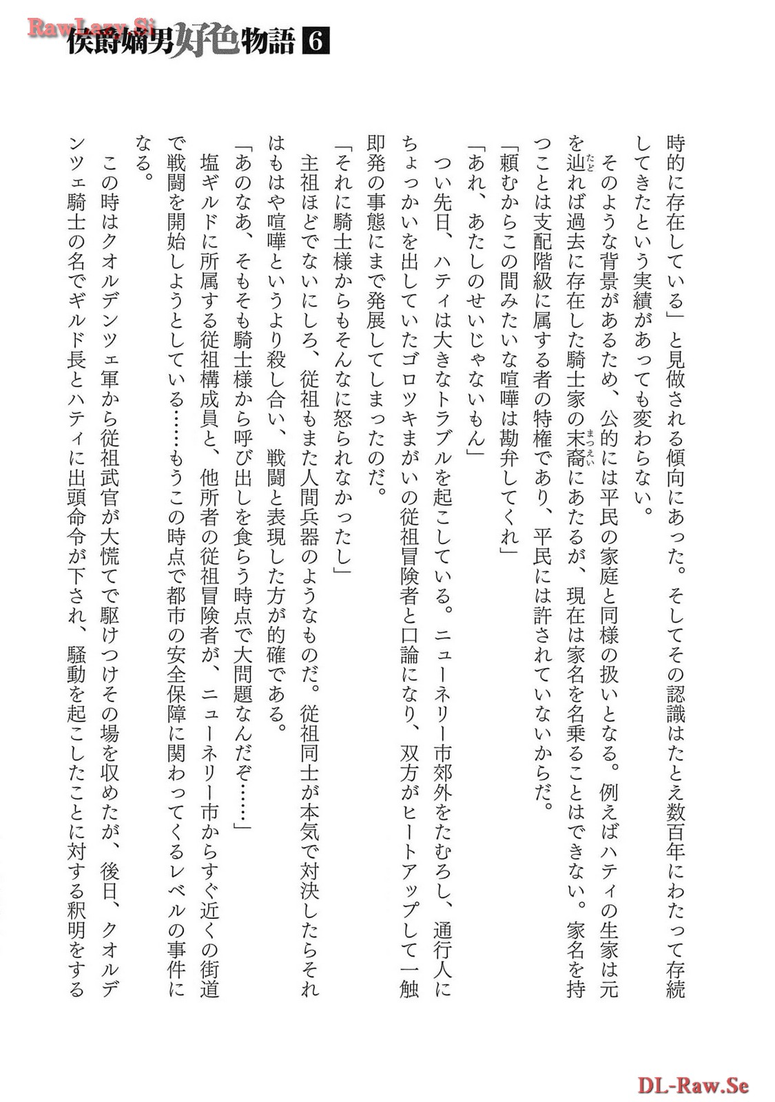 Koshaku chakunan koshoku monogatari Isekai haremu eiyu senki vol 06 page 175 - full censorship story arc hentai manga - read online free