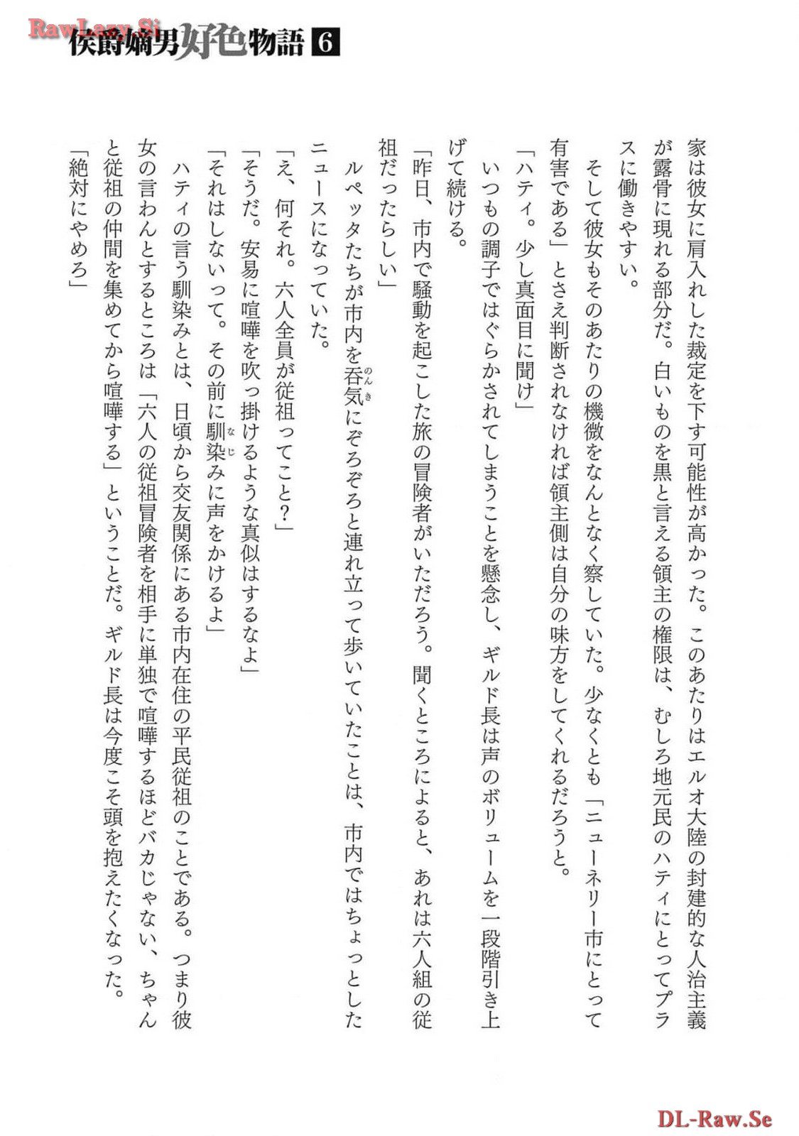 Koshaku chakunan koshoku monogatari Isekai haremu eiyu senki vol 06 page 177 - full censorship multi-work series hentai manga - read online free