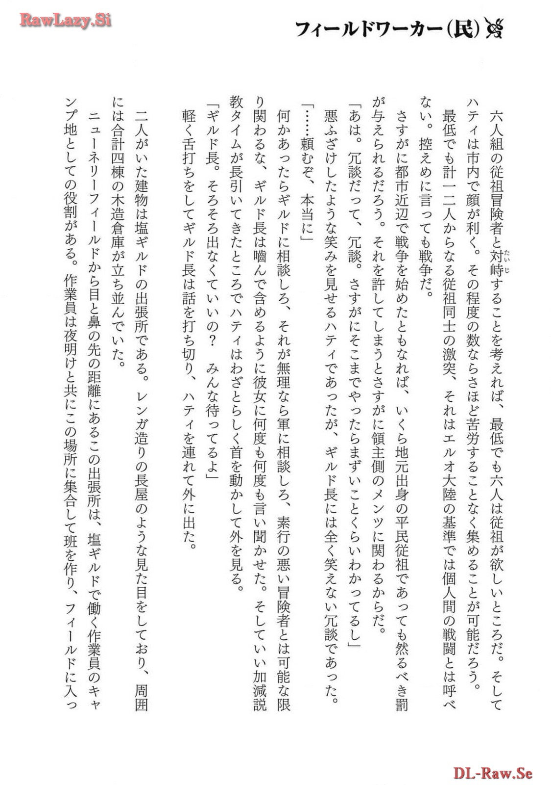 Koshaku chakunan koshoku monogatari Isekai haremu eiyu senki vol 06 page 178 - full censorship multi-work series hentai manga - read online free