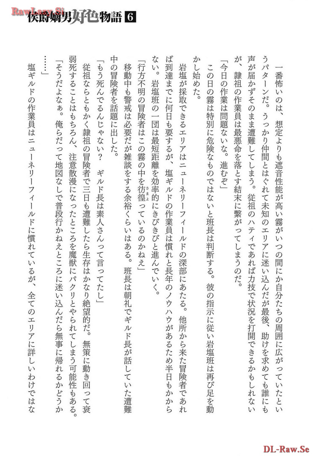 Koshaku chakunan koshoku monogatari Isekai haremu eiyu senki vol 06 page 183 - full censorship multi-work series hentai manga - read online free