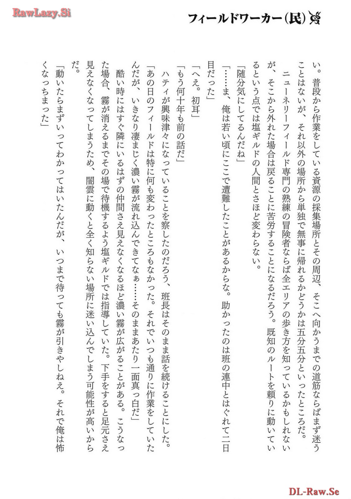 Koshaku chakunan koshoku monogatari Isekai haremu eiyu senki vol 06 page 184 - full censorship story arc hentai manga - read online free