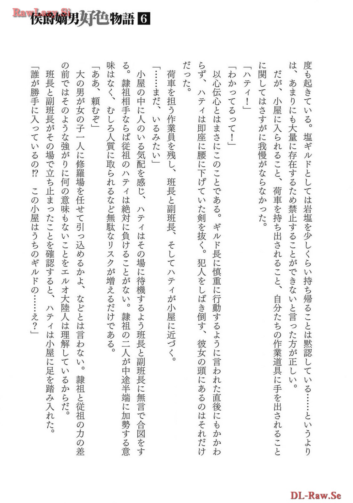 Koshaku chakunan koshoku monogatari Isekai haremu eiyu senki vol 06 page 187 - full censorship multi-work series hentai manga - read online free