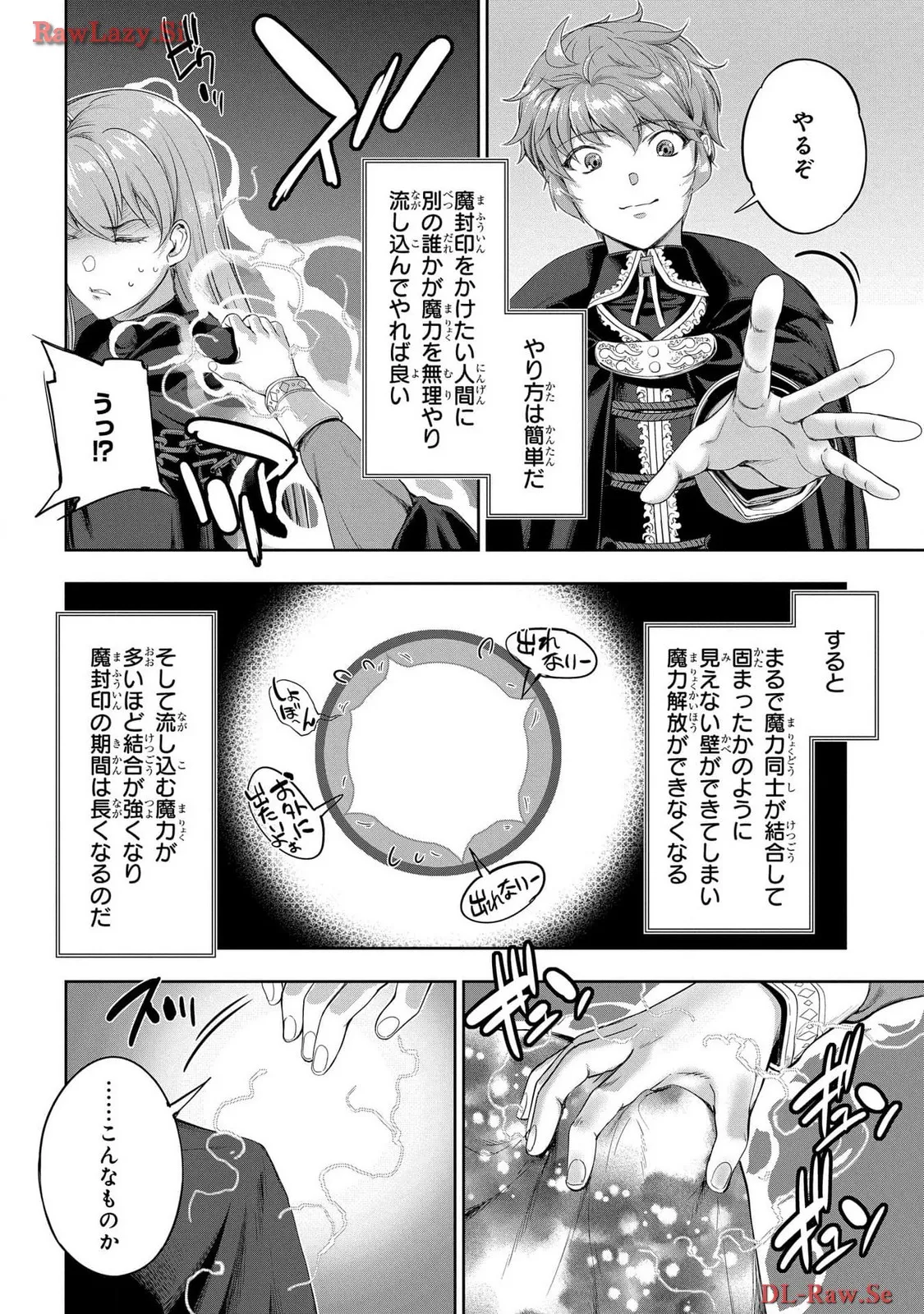 Koshaku chakunan koshoku monogatari Isekai haremu eiyu senki vol 06 page 24 - full censorship multi-work series hentai manga - read online free