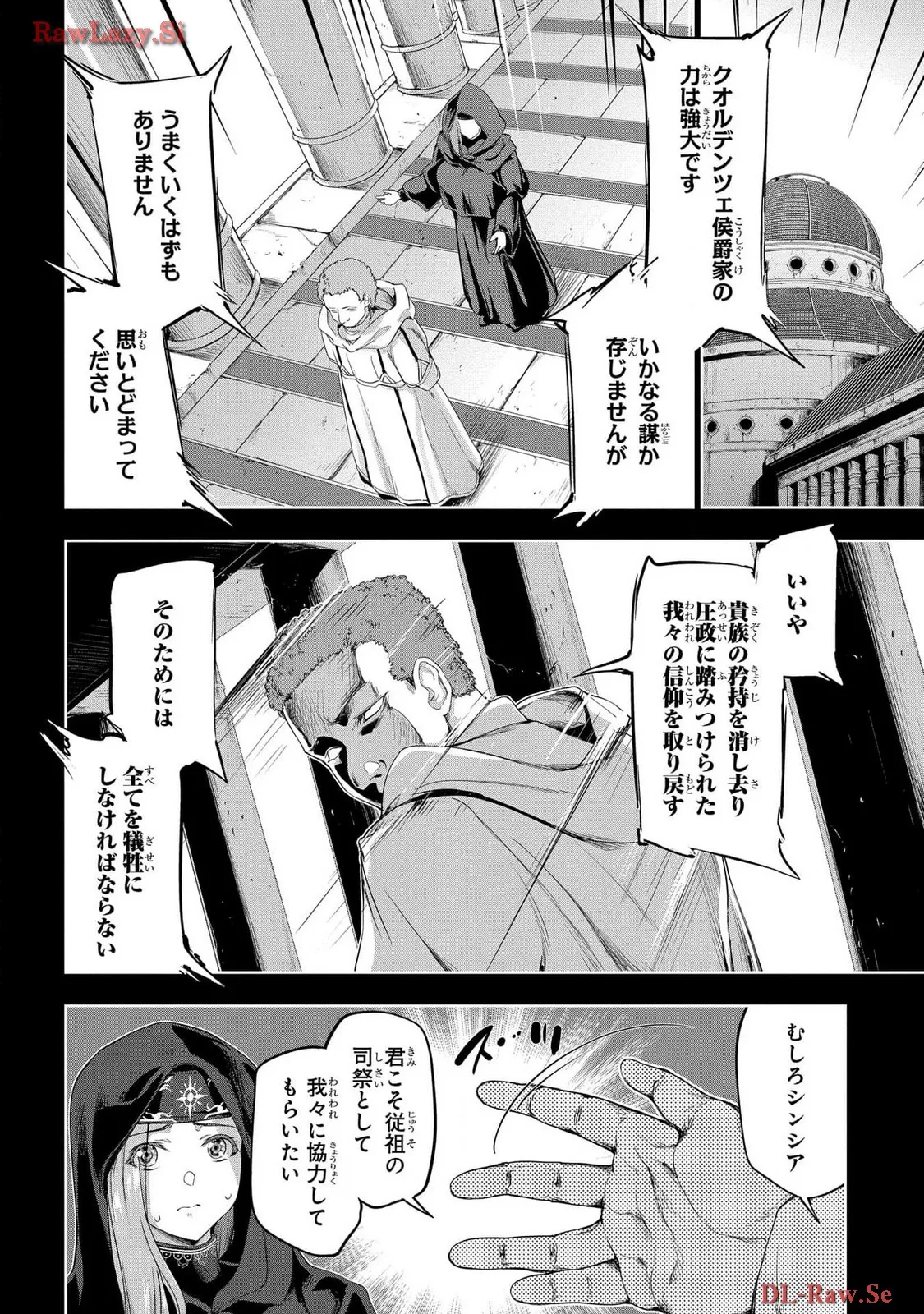 Koshaku chakunan koshoku monogatari Isekai haremu eiyu senki vol 06 page 34 - full censorship multi-work series hentai manga - read online free