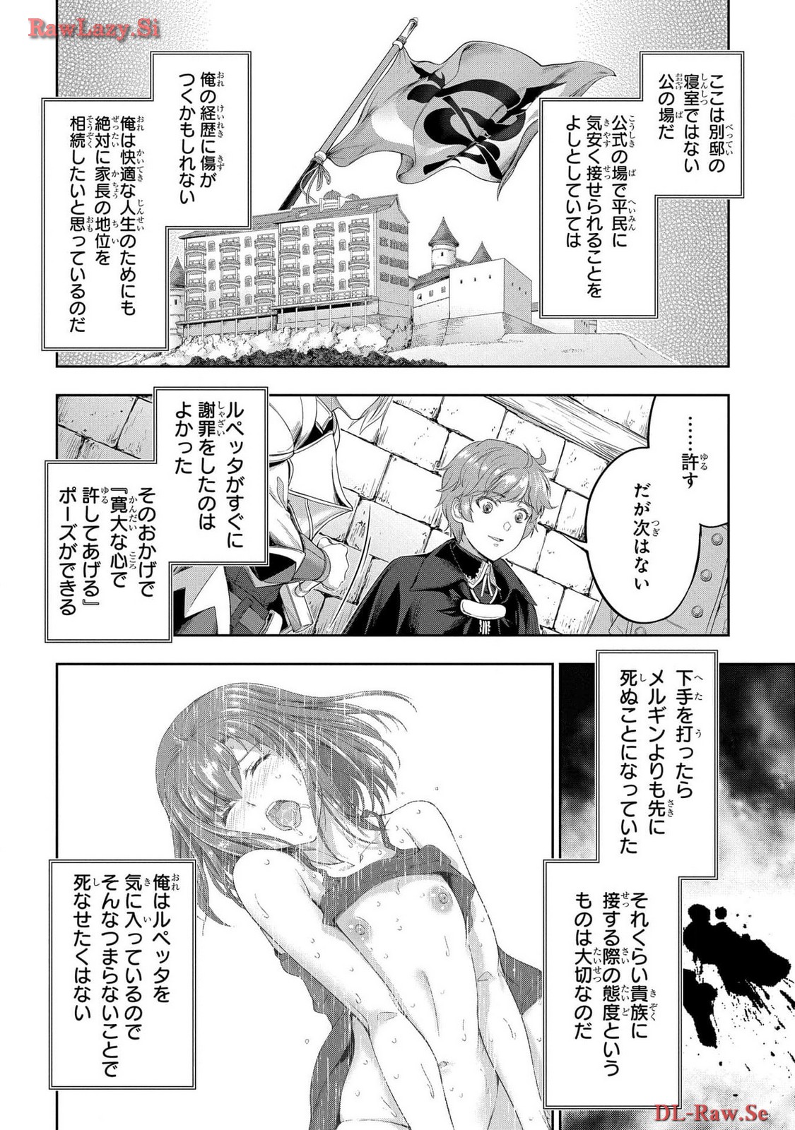 Koshaku chakunan koshoku monogatari Isekai haremu eiyu senki vol 06 page 44 - full censorship multi-work series hentai manga - read online free