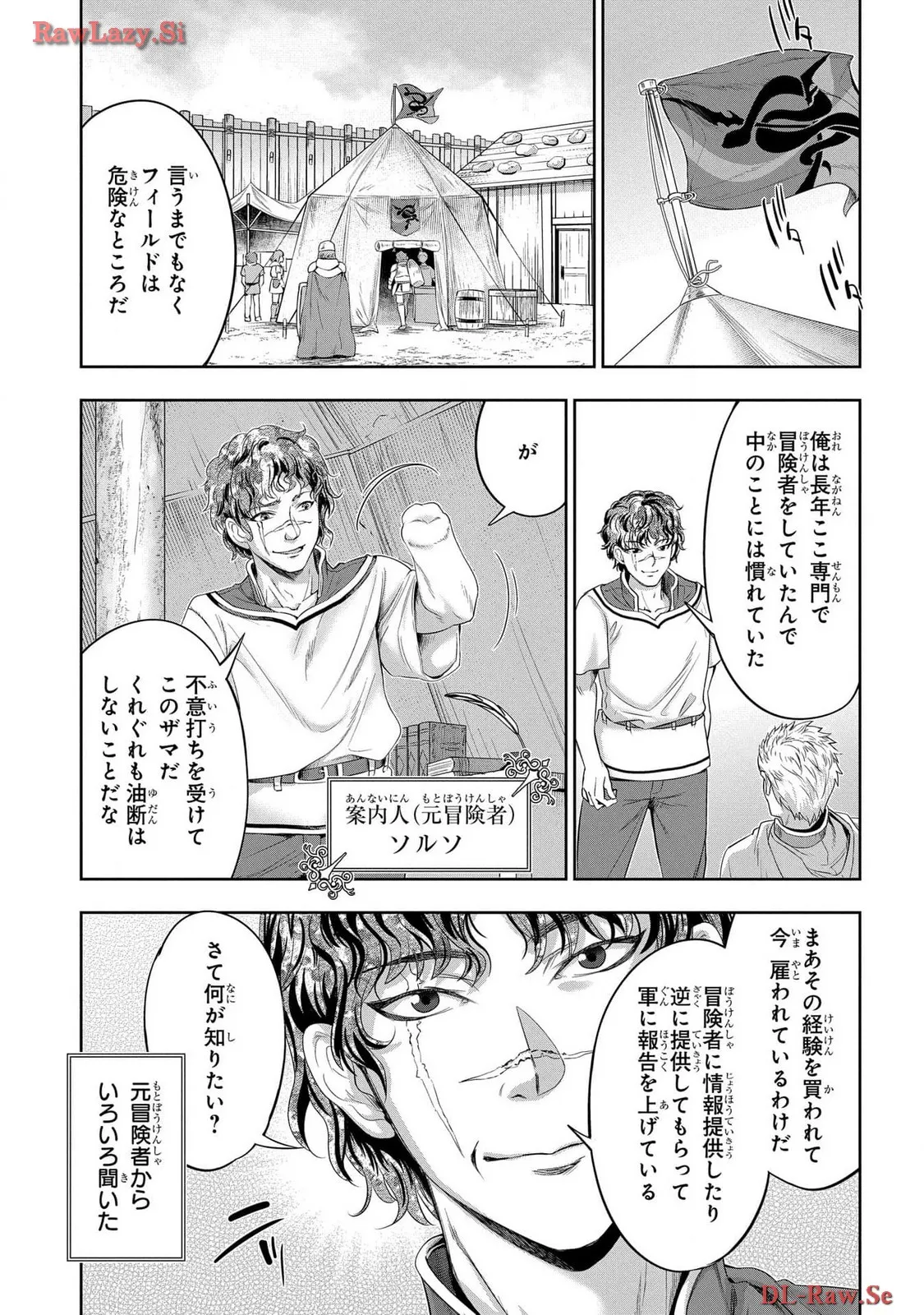 Koshaku chakunan koshoku monogatari Isekai haremu eiyu senki vol 06 page 79 - full censorship multi-work series hentai manga - read online free