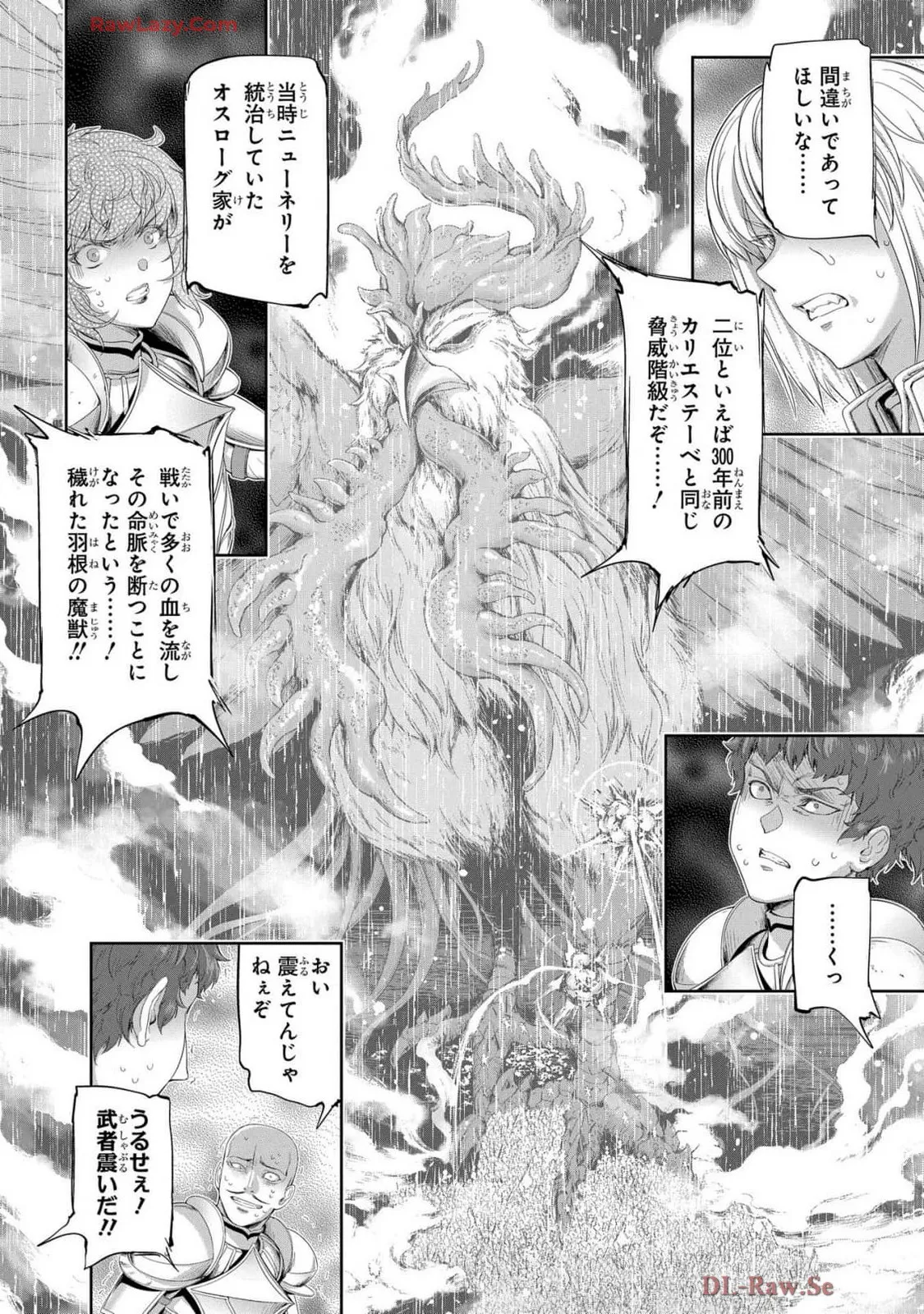 Koshaku chakunan koshoku monogatari Isekai haremu eiyu senki vol 07 - Page 12