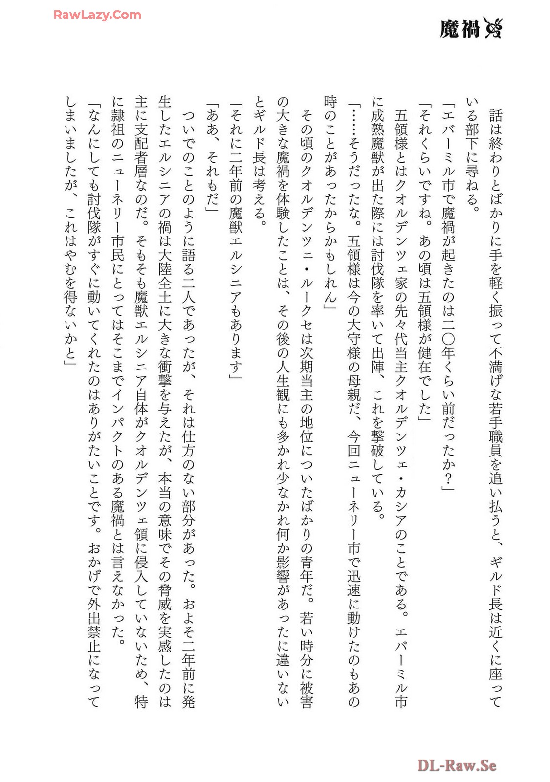 Koshaku chakunan koshoku monogatari Isekai haremu eiyu senki vol 07 page 172 - big breasts full censorship hentai manga - read online free