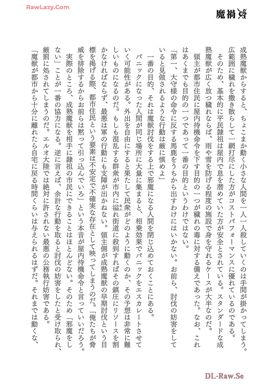 Koshaku chakunan koshoku monogatari Isekai haremu eiyu senki vol 07 page 174 - full censorship big breasts hentai manga - read online free