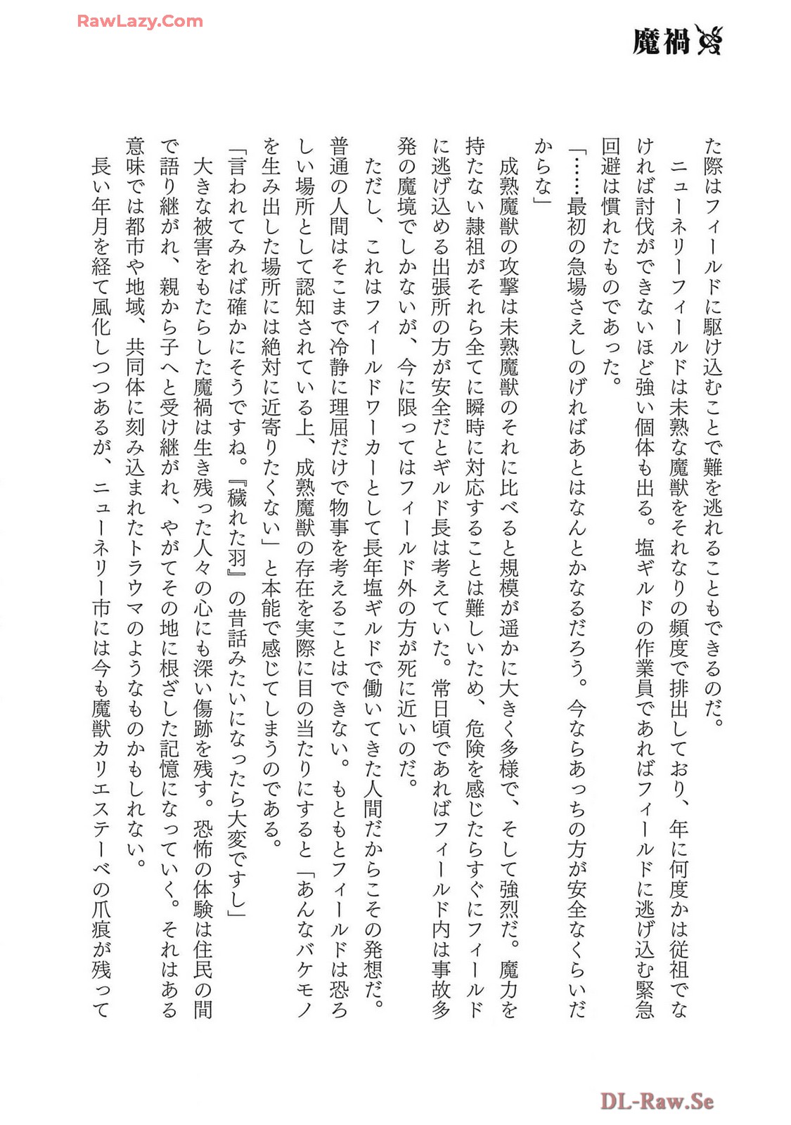 Koshaku chakunan koshoku monogatari Isekai haremu eiyu senki vol 07 - Page 176