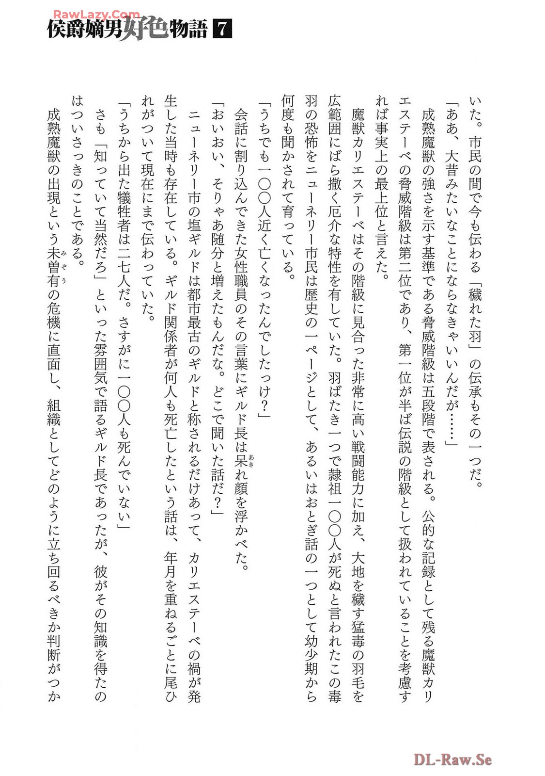 Koshaku chakunan koshoku monogatari Isekai haremu eiyu senki vol 07 page 177 - big breasts full censorship hentai manga - read online free