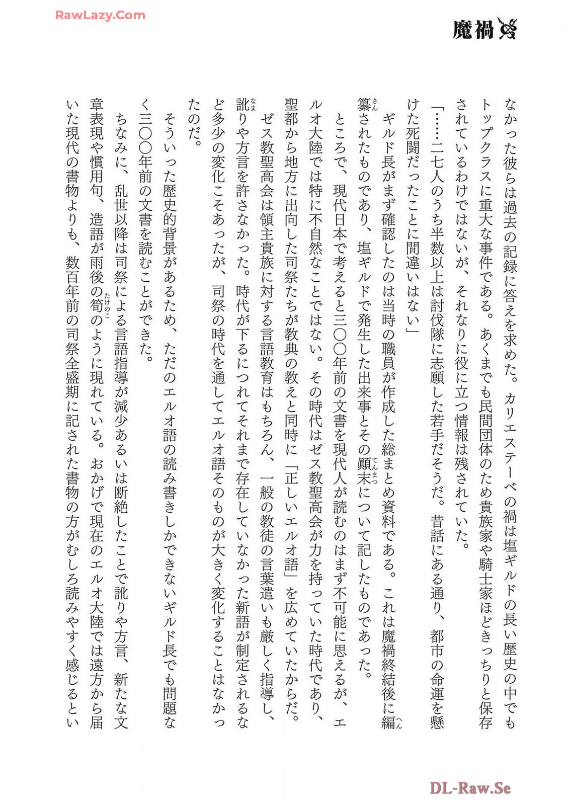 Koshaku chakunan koshoku monogatari Isekai haremu eiyu senki vol 07 page 178 - big breasts full censorship hentai manga - read online free