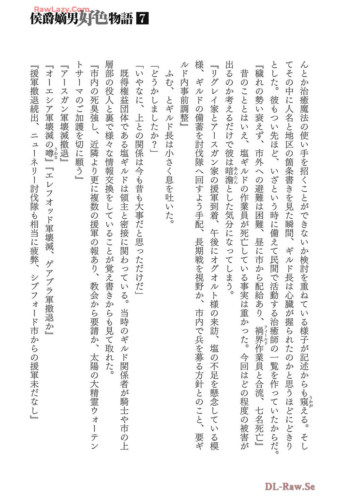 Koshaku chakunan koshoku monogatari Isekai haremu eiyu senki vol 07 page 181 - full censorship big breasts hentai manga - read online free