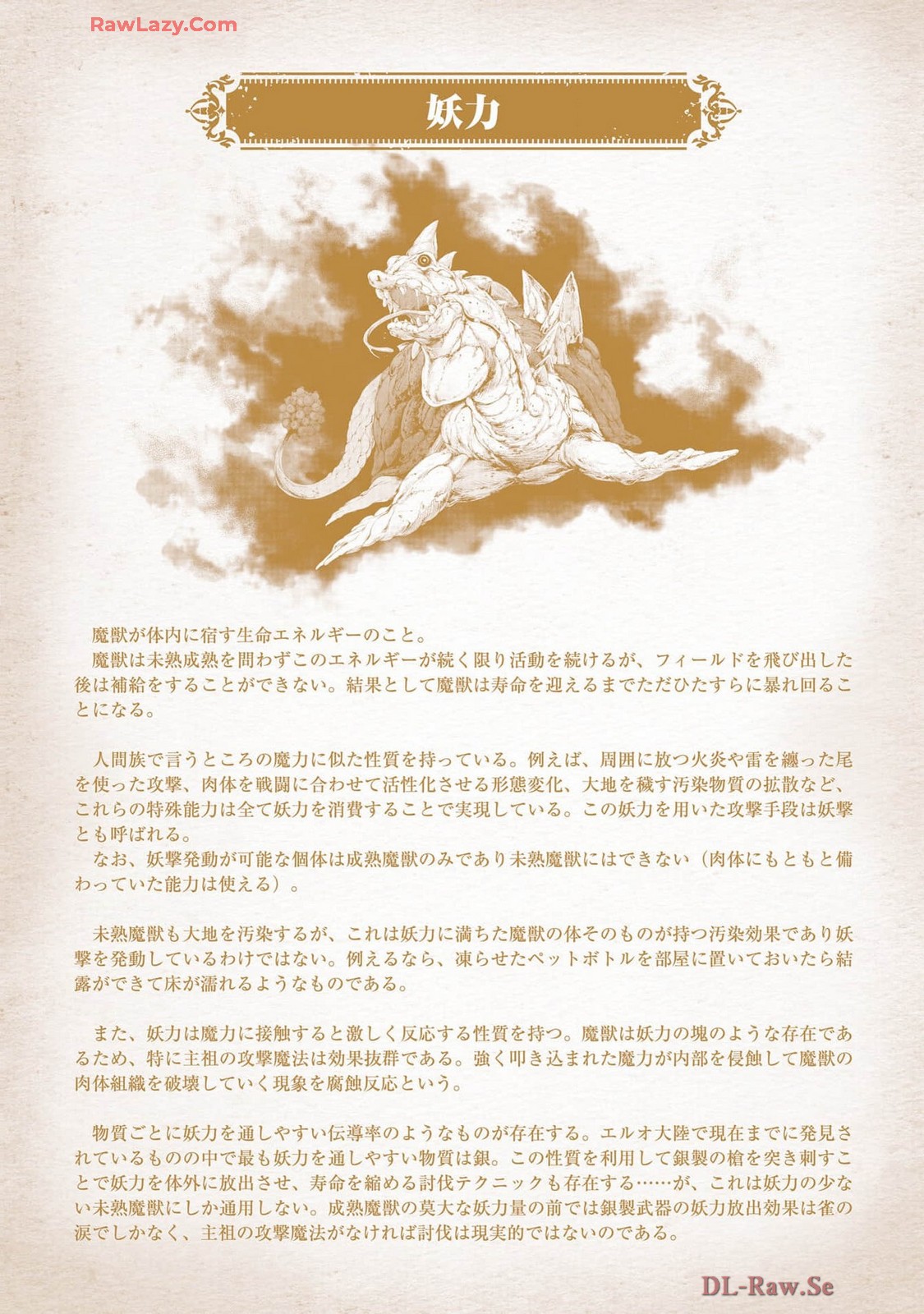 Koshaku chakunan koshoku monogatari Isekai haremu eiyu senki vol 07 page 191 - big breasts full censorship hentai manga - read online free