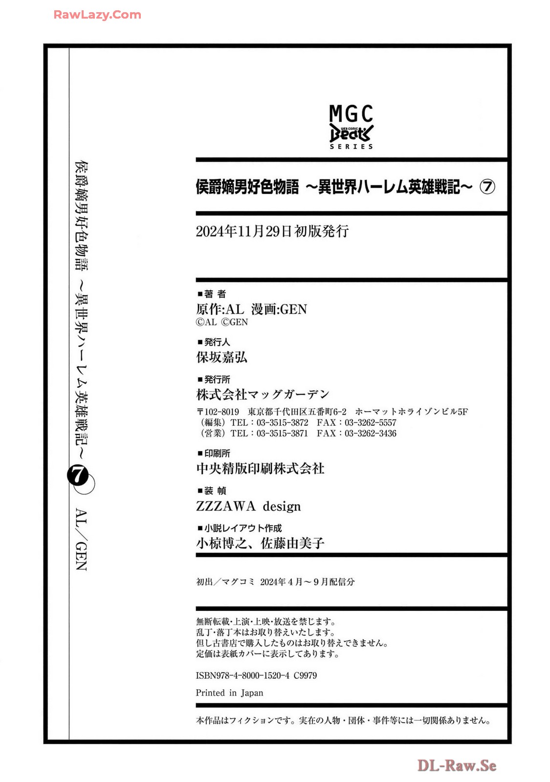 Koshaku chakunan koshoku monogatari Isekai haremu eiyu senki vol 07 - Page 192