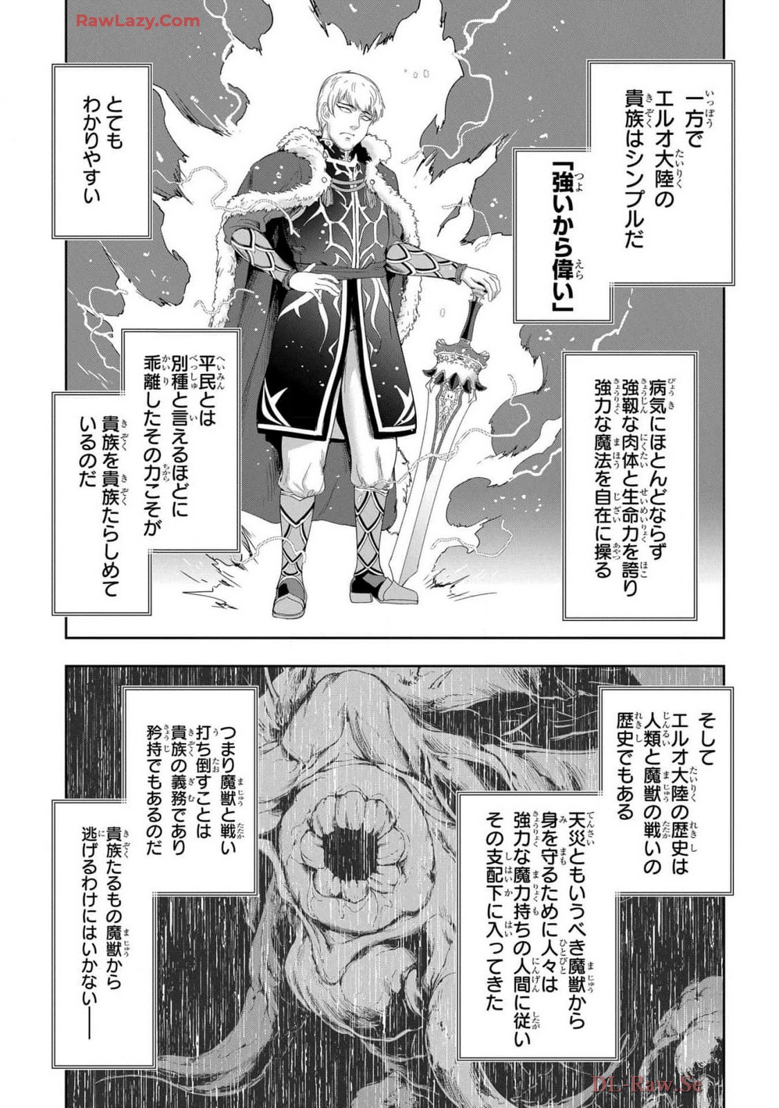 Koshaku chakunan koshoku monogatari Isekai haremu eiyu senki vol 07 page 51 - big breasts full censorship hentai manga - read online free