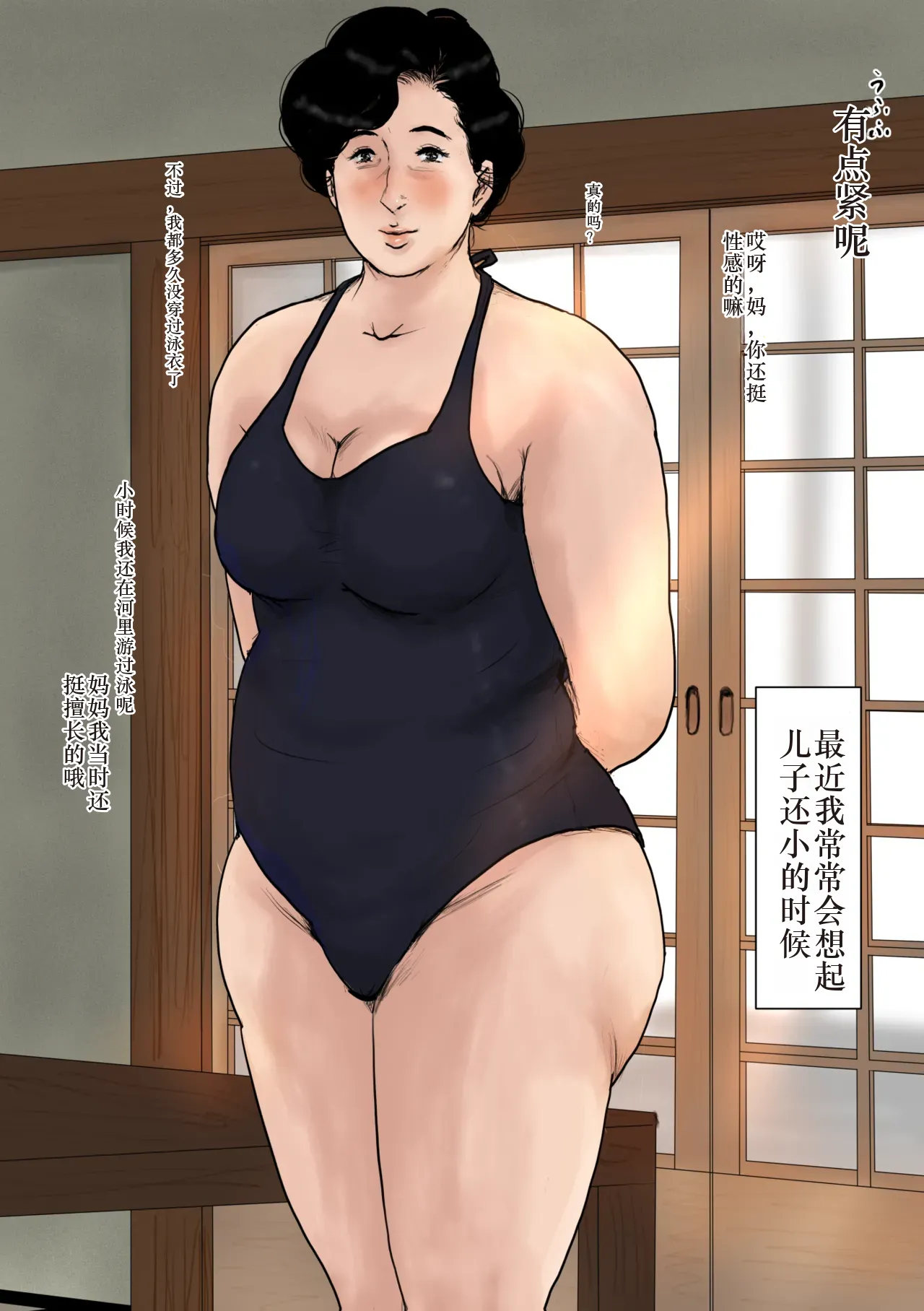 Haha ni Koishite Tokubetsu Hen page 43 original parody - sole female sole male hentai manga - read online free