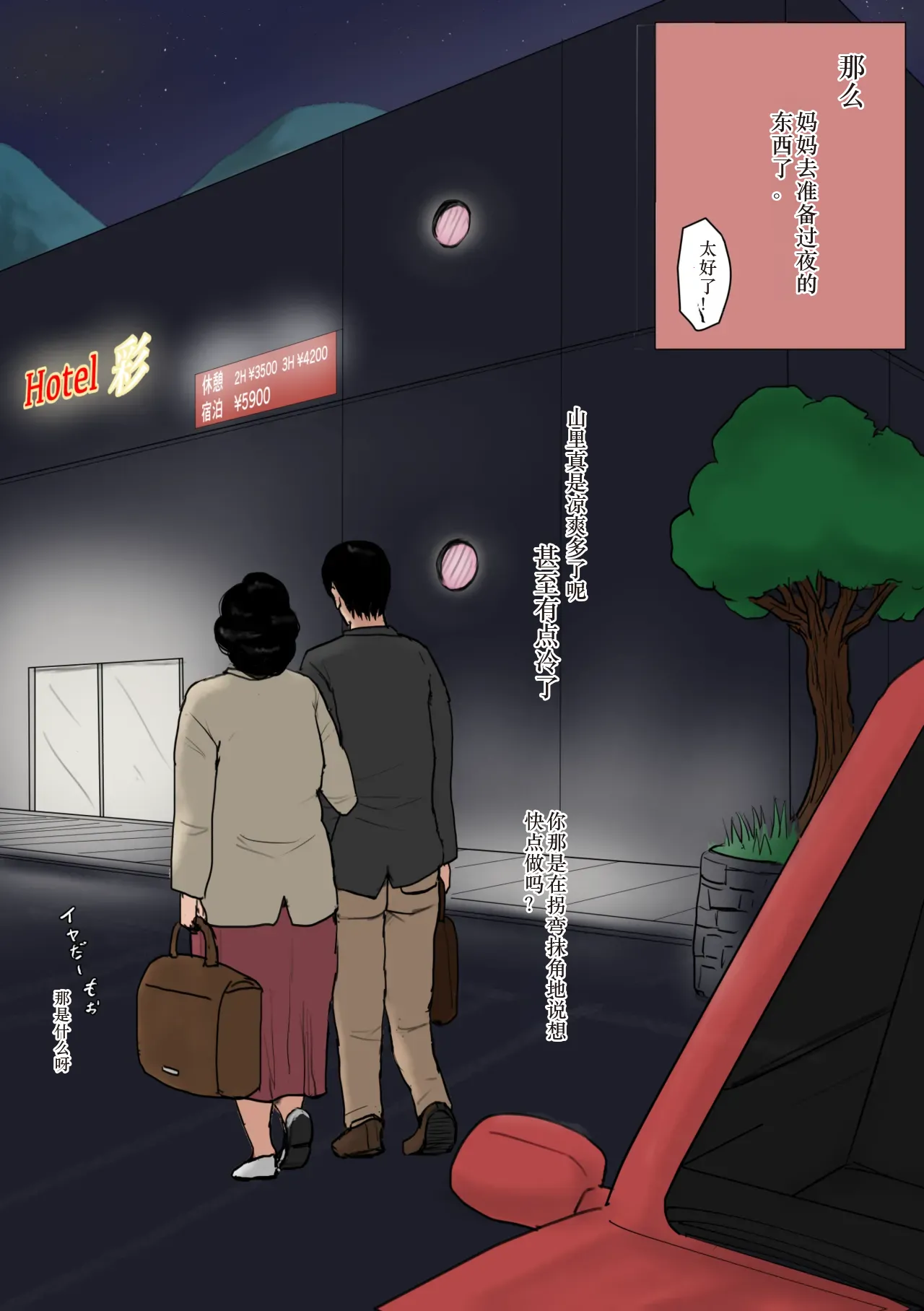 Haha ni Koishite Tokubetsu Hen page 56 original parody - sole female sole male hentai manga - read online free