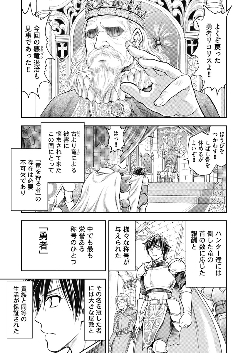 Isekai Soap Land Kaguya 1 - Page 10